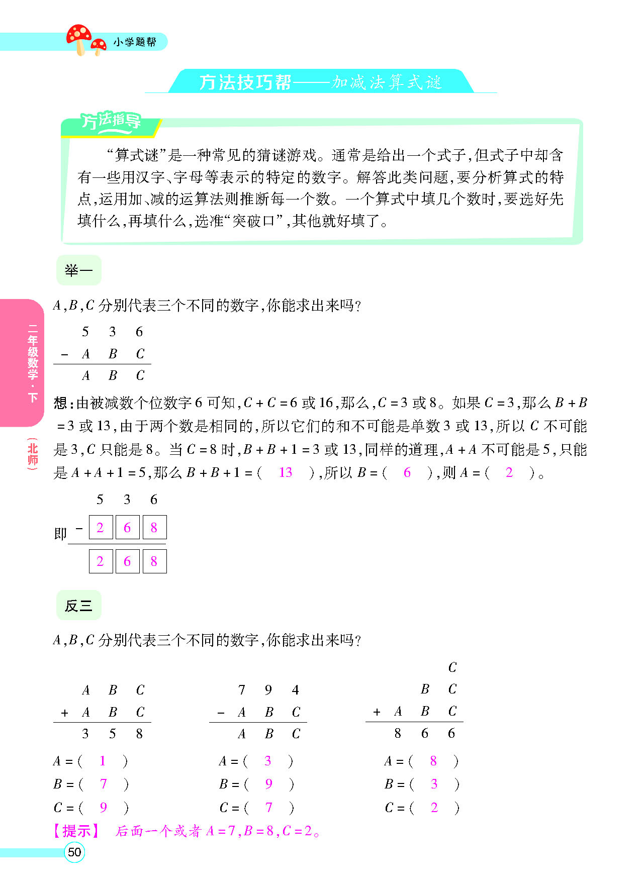 正文_页面_52.png