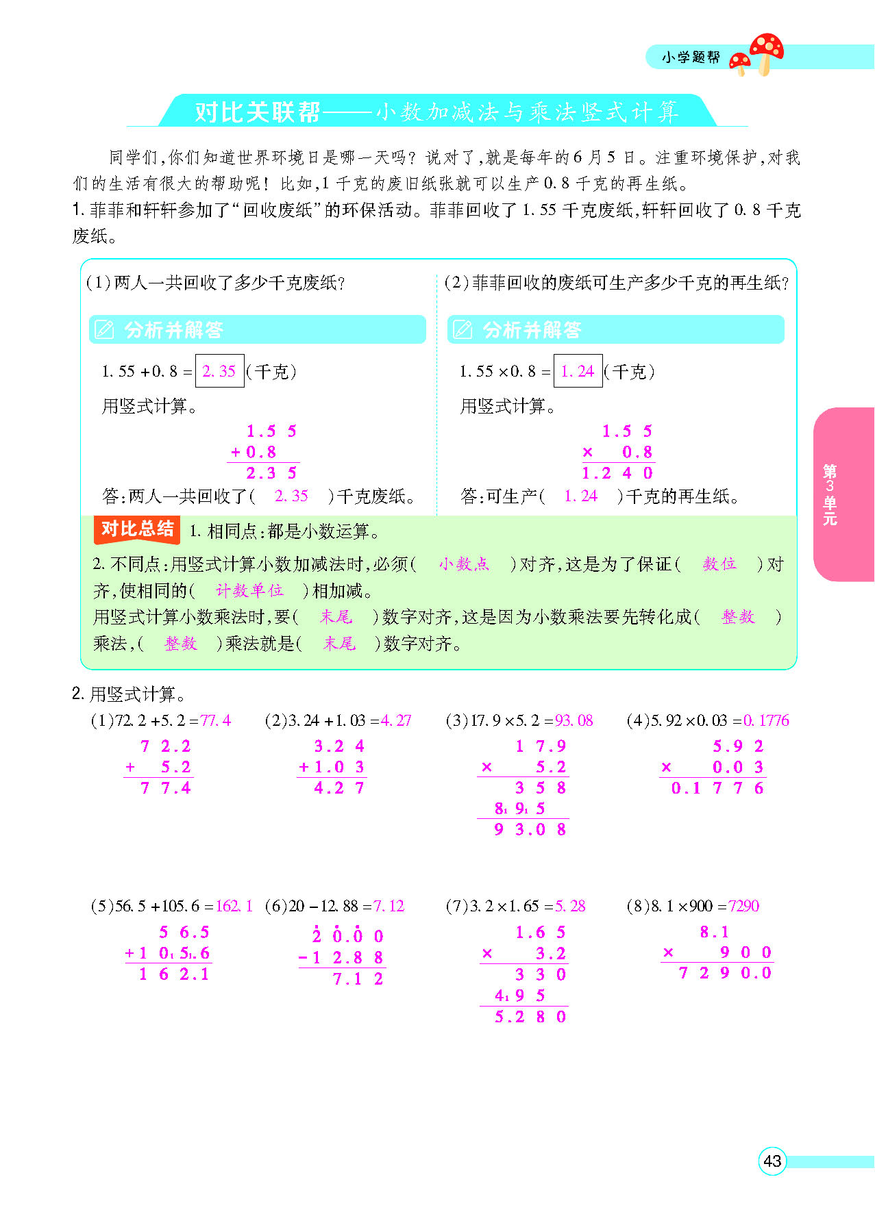 正文_页面_45.png