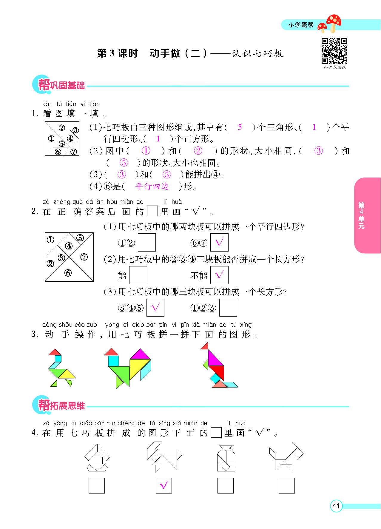 正文_页面_43.png