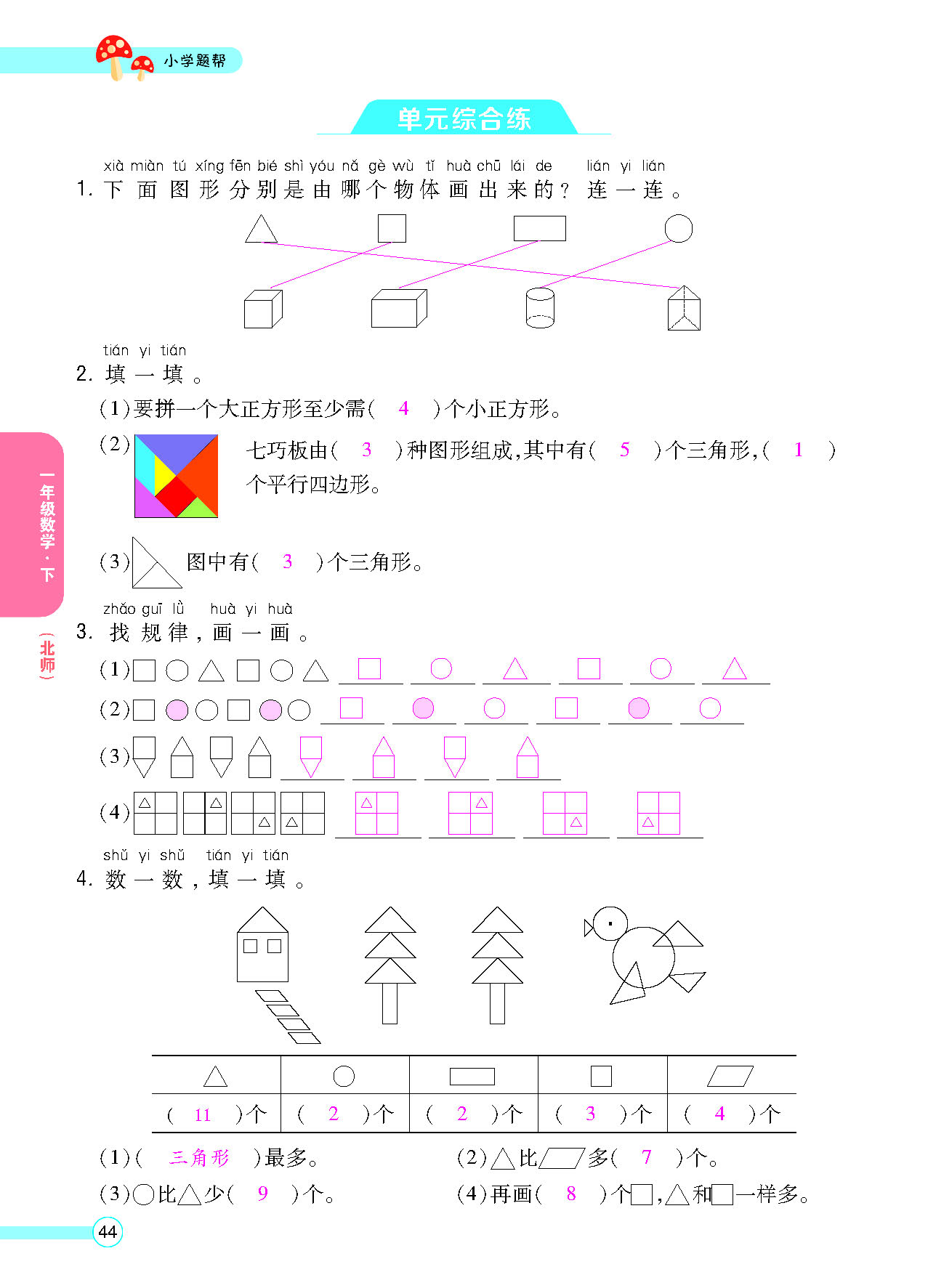 正文_页面_46.png
