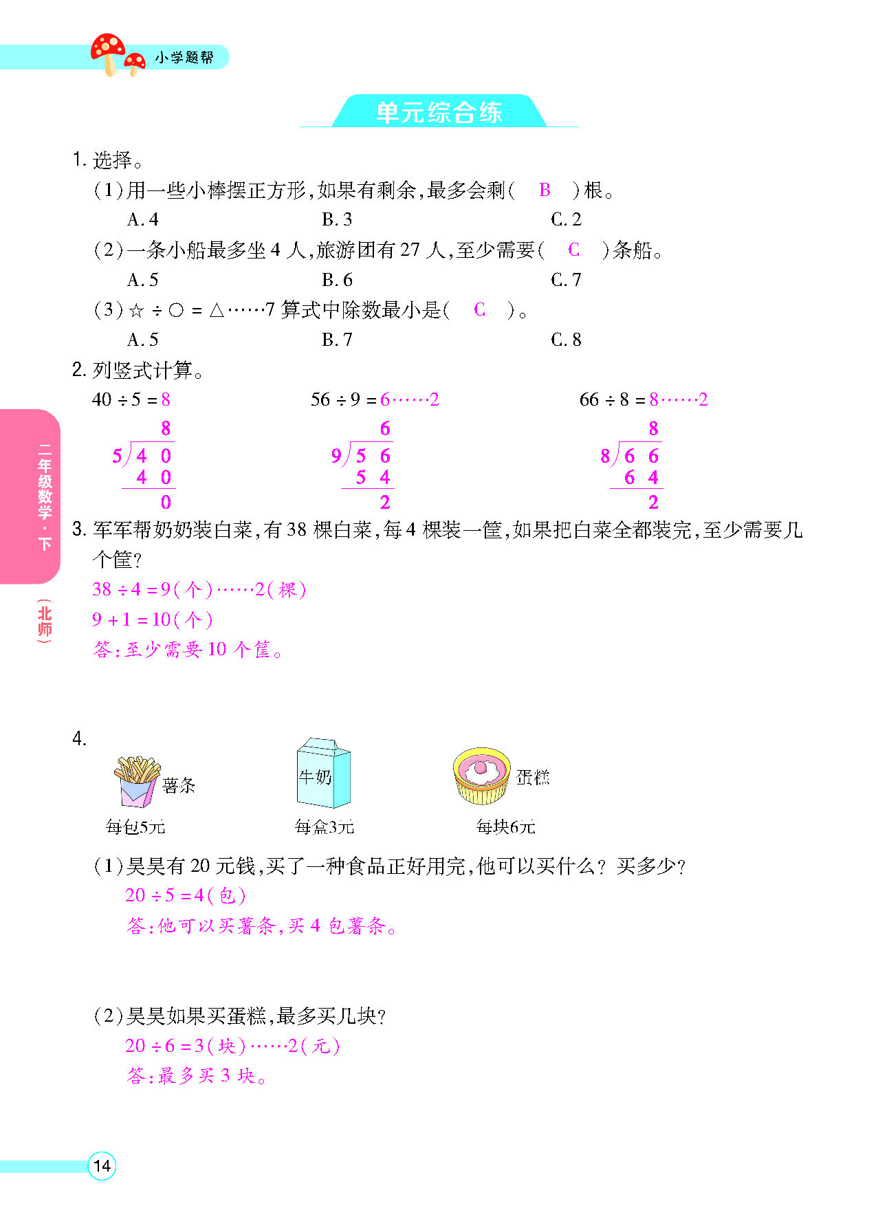 正文_页面_16.png