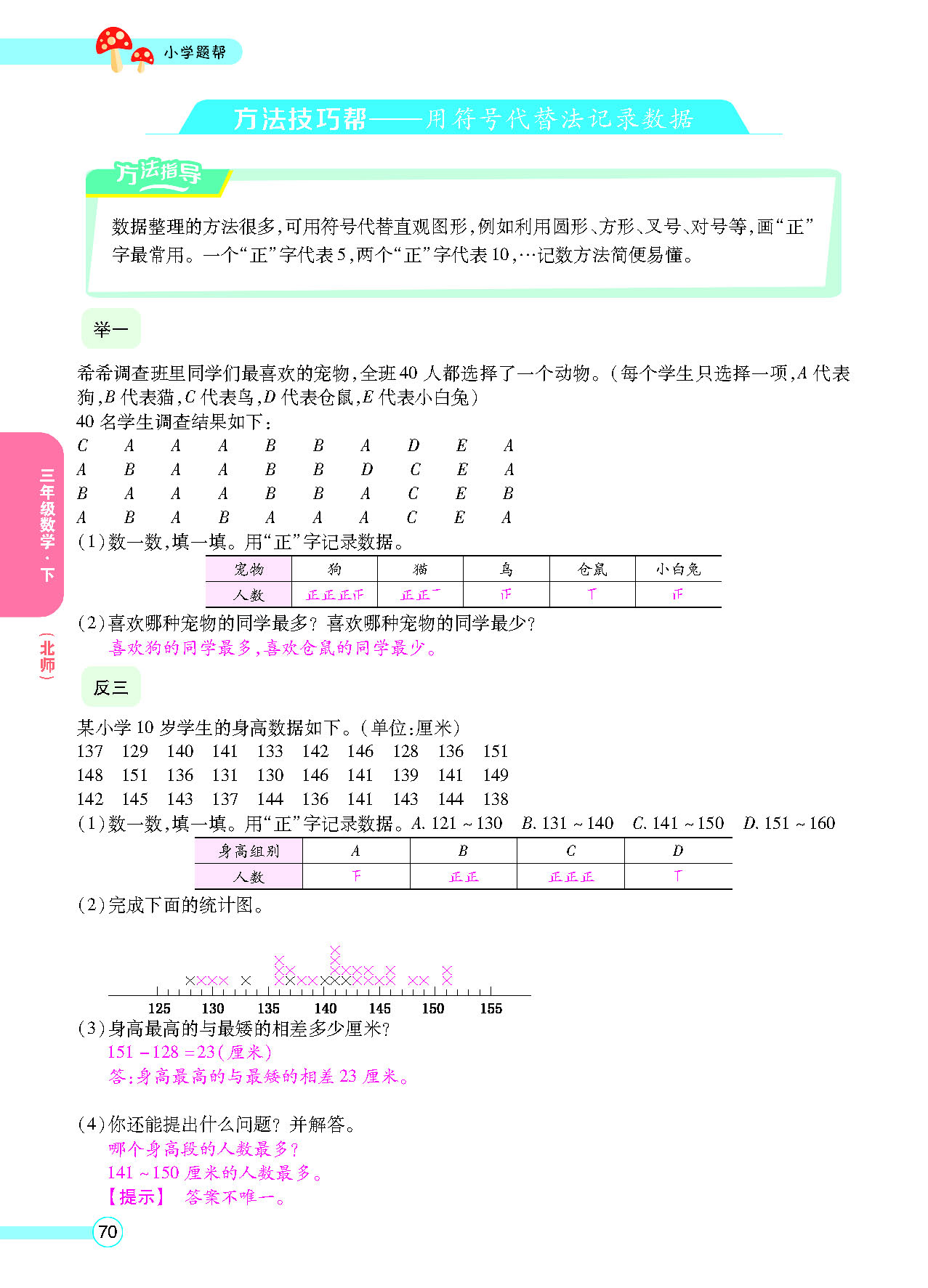 正文_页面_72.png