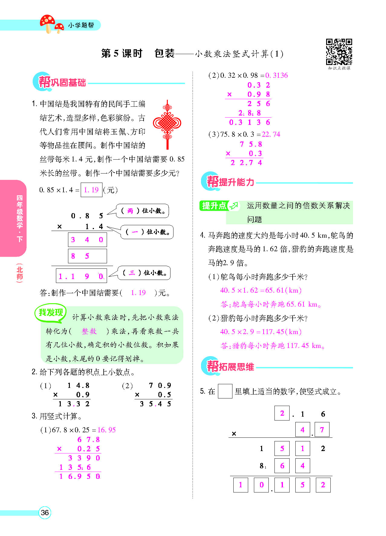 正文_页面_38.png