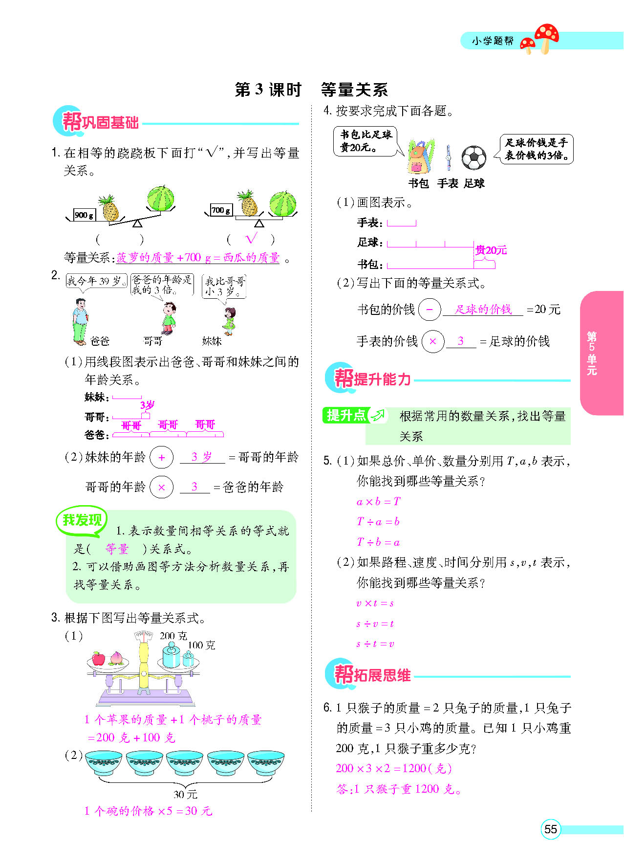 正文_页面_57.png