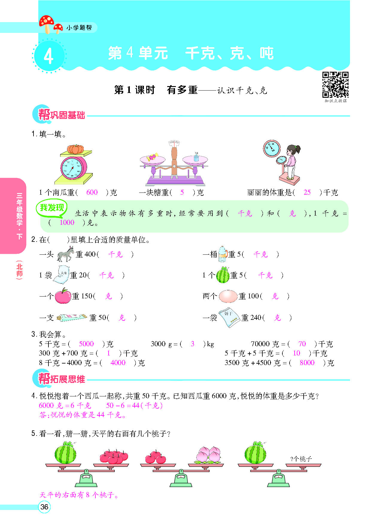 正文_页面_38.png