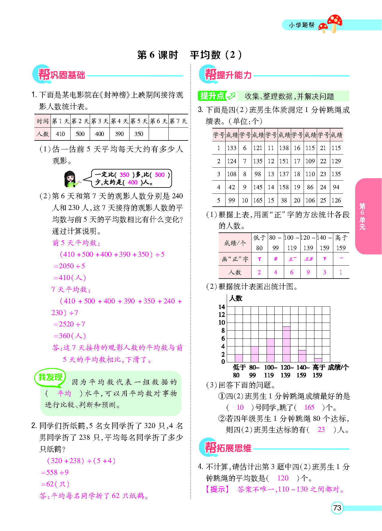 正文_页面_75.png