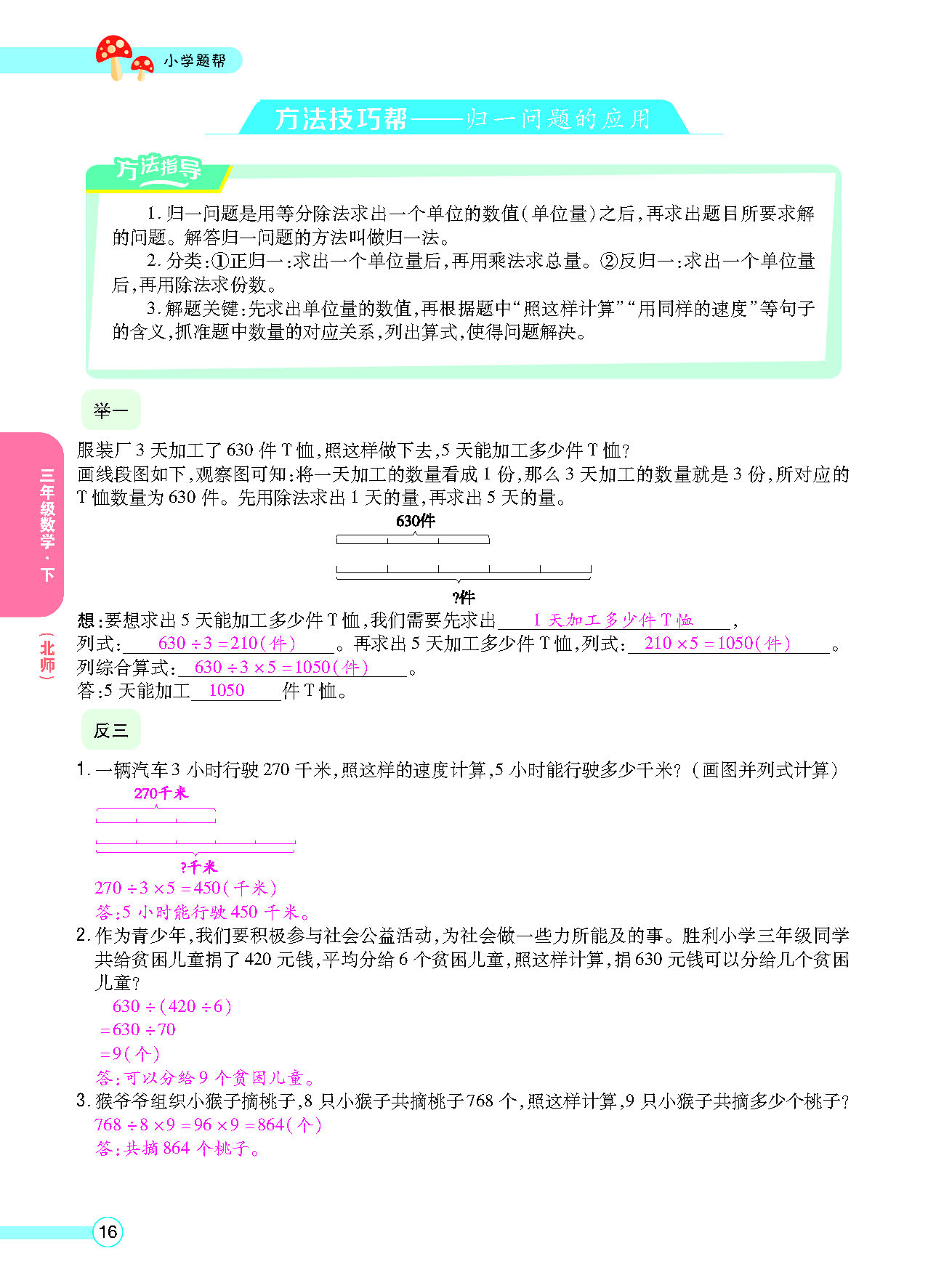 正文_页面_18.png