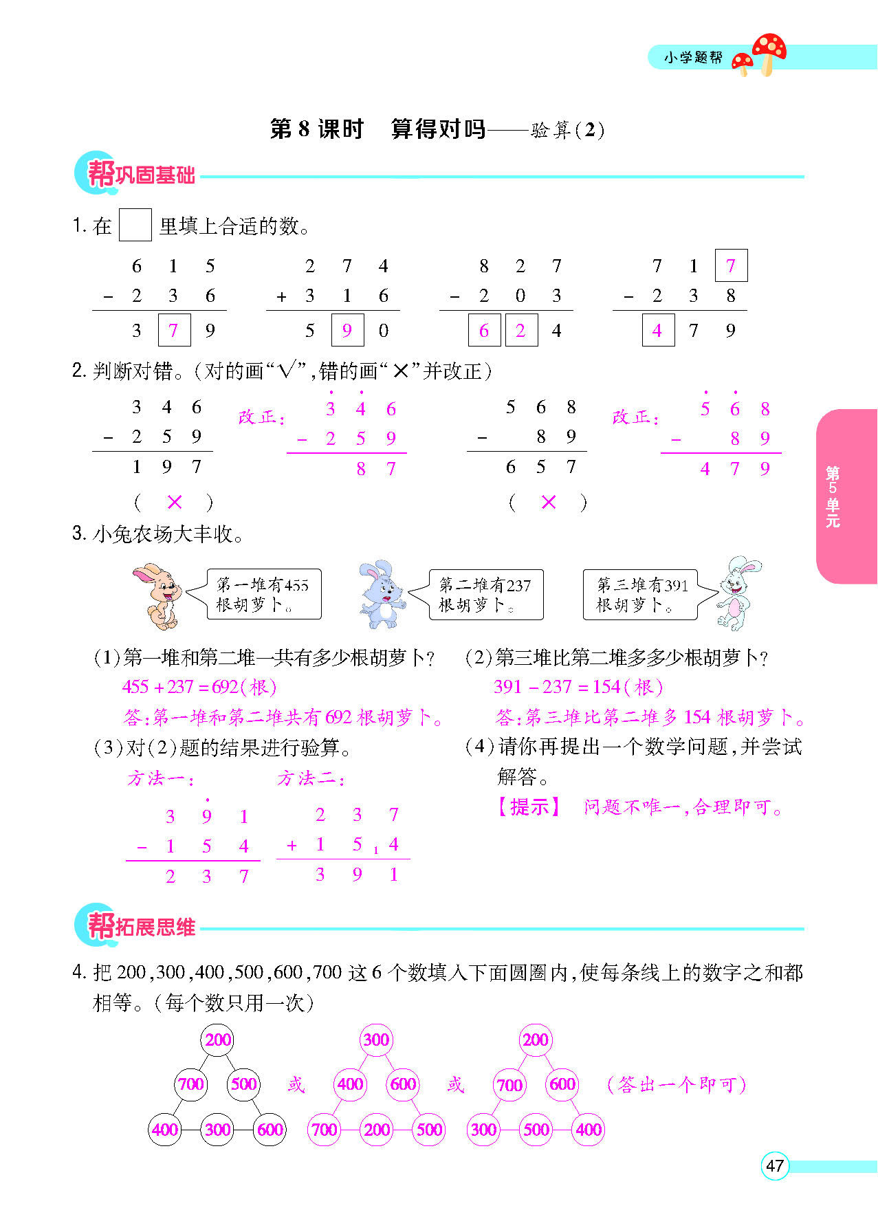 正文_页面_49.png