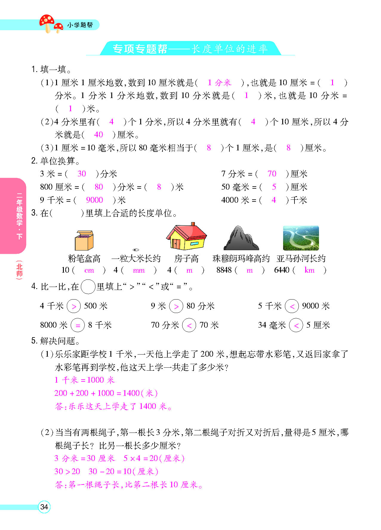 正文_页面_36.png