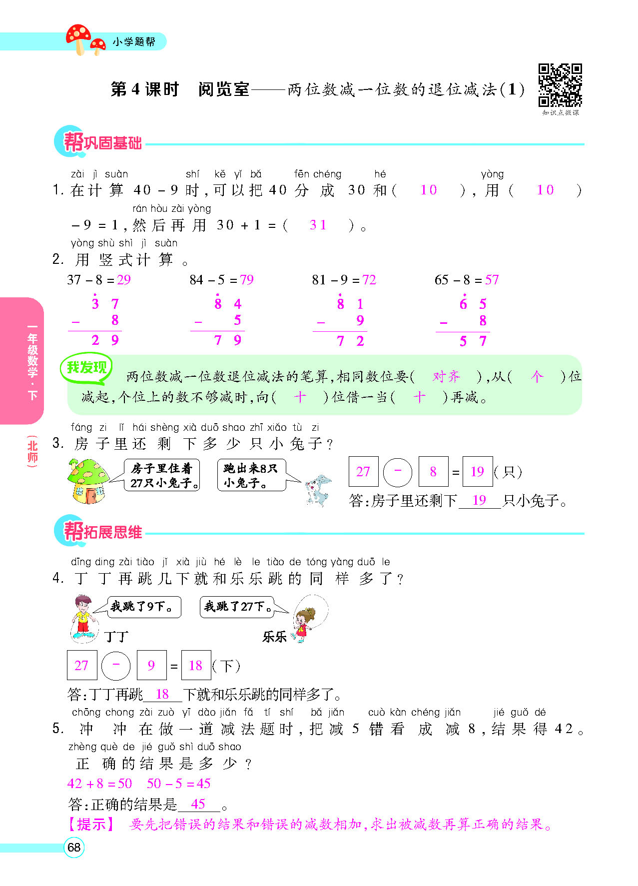 正文_页面_70.png