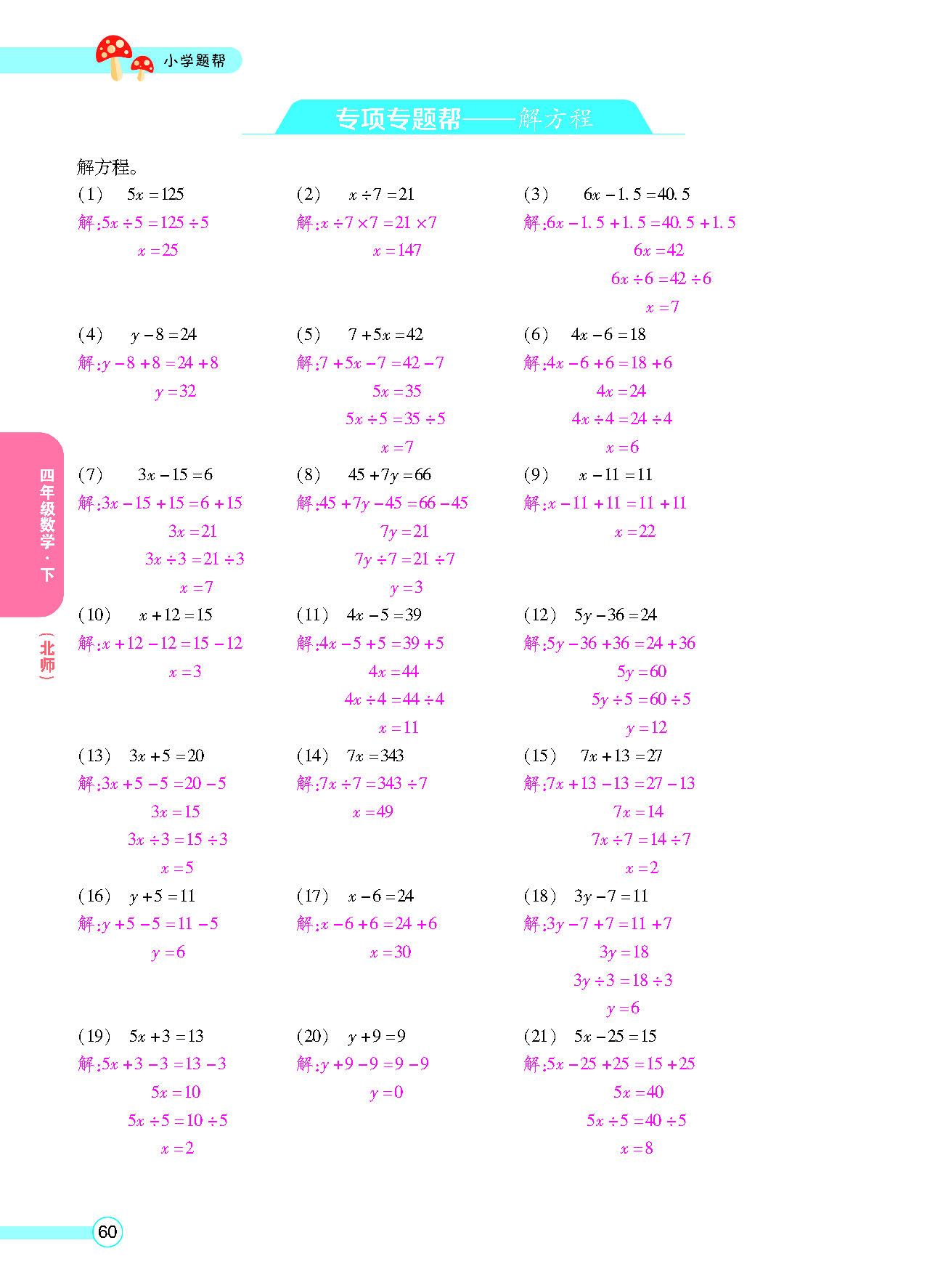 正文_页面_62.png
