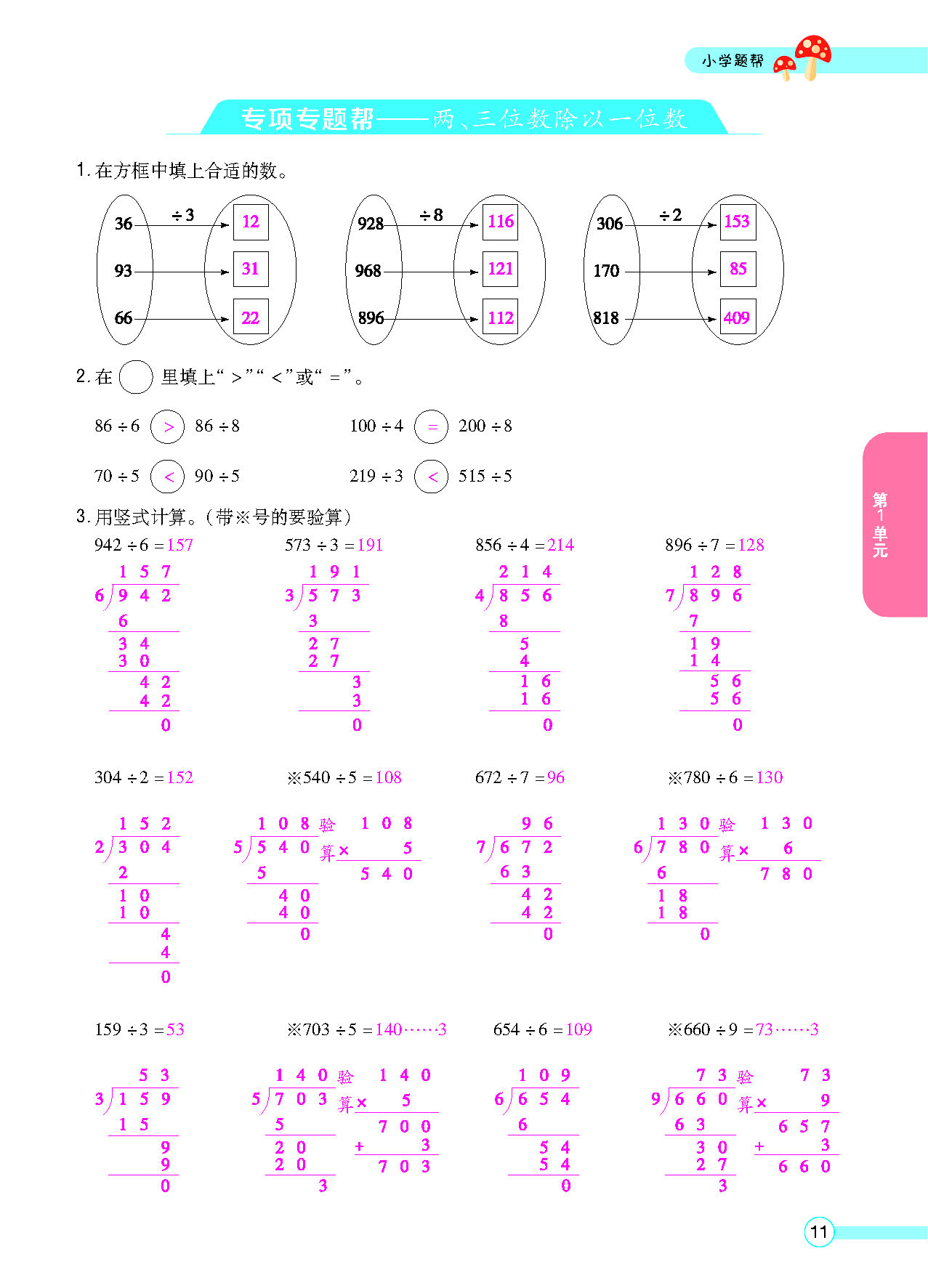 正文_页面_13.png