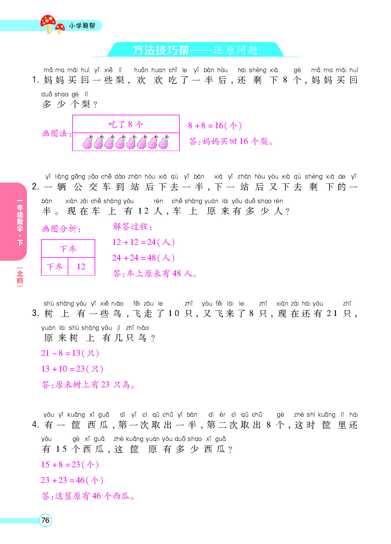 正文_页面_78.png