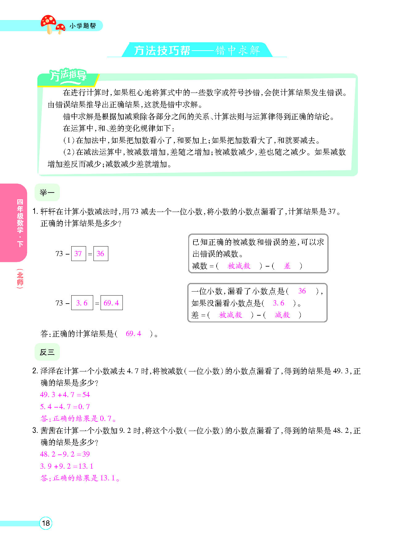 正文_页面_20.png