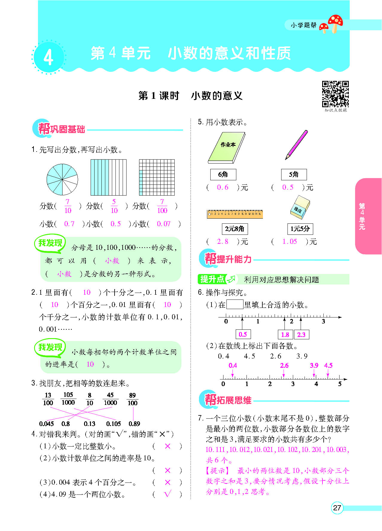正文_页面_29.png