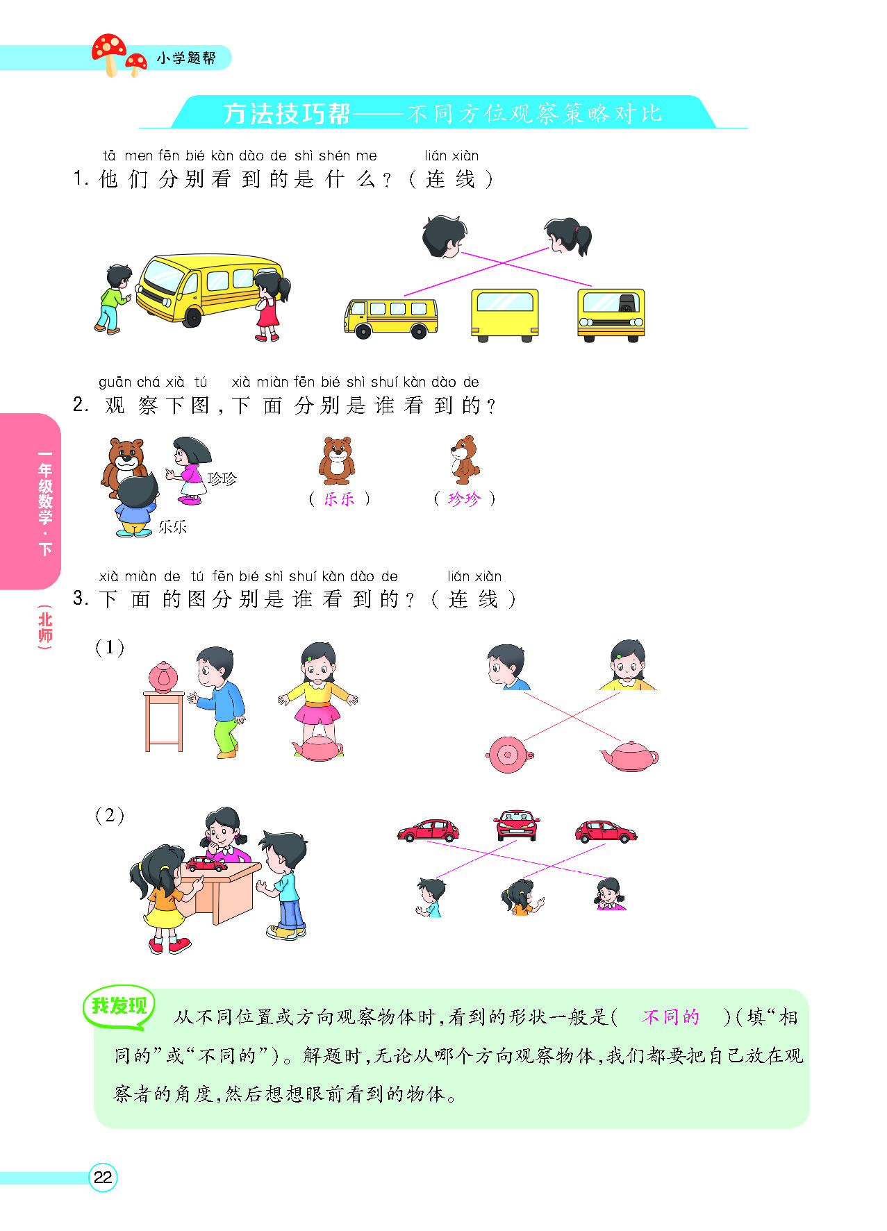 正文_页面_24.png