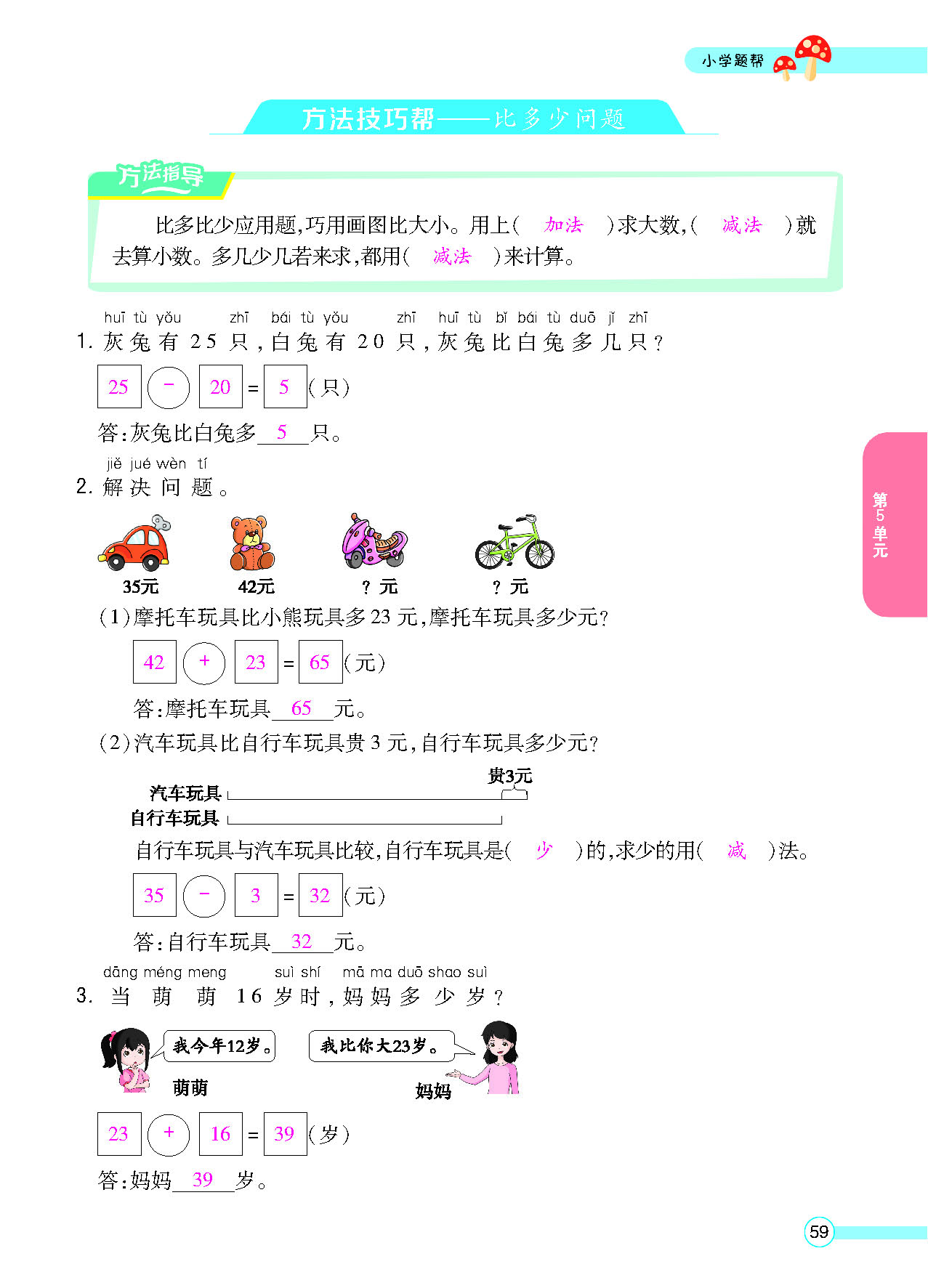 正文_页面_61.png