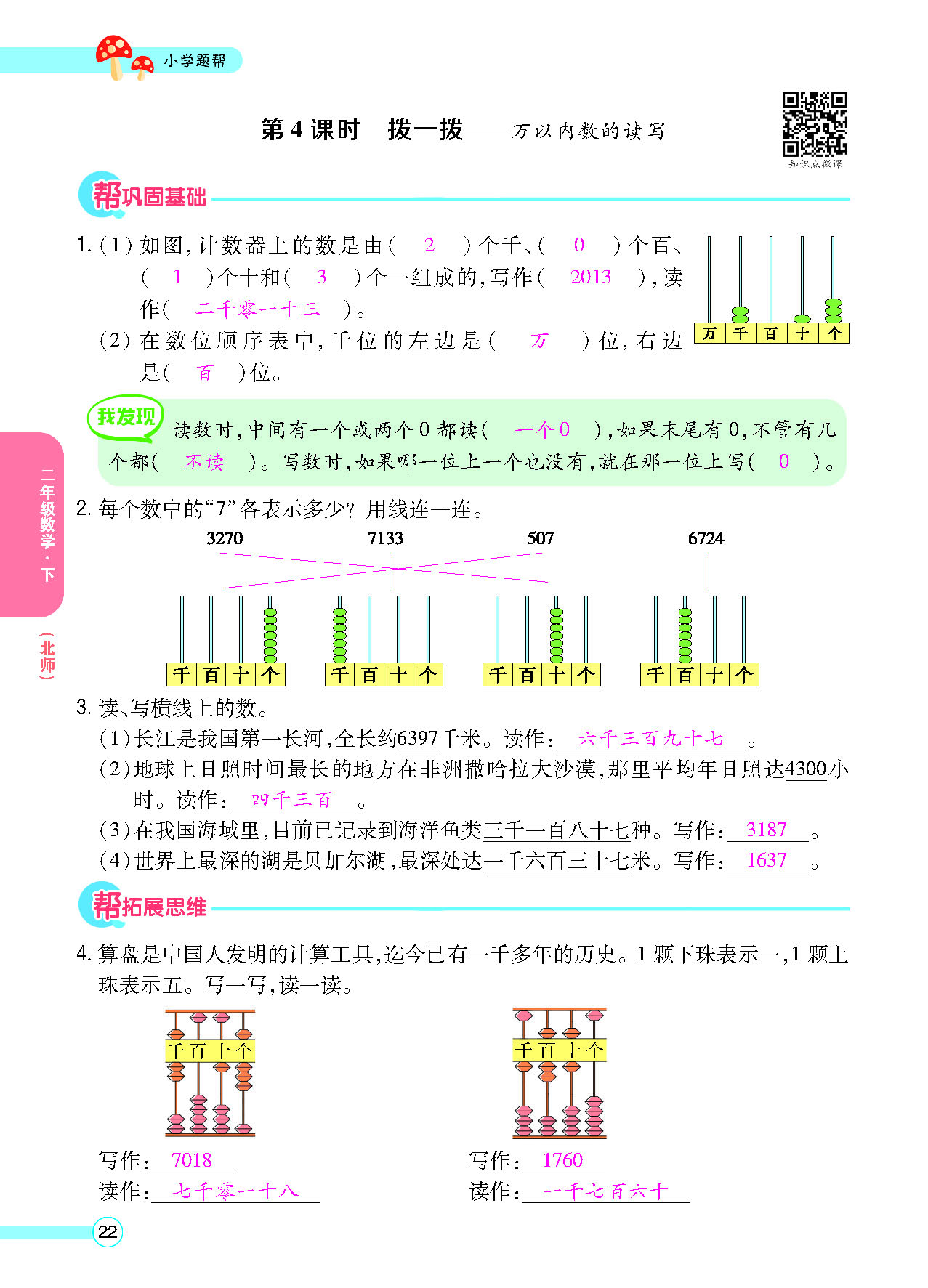 正文_页面_24.png