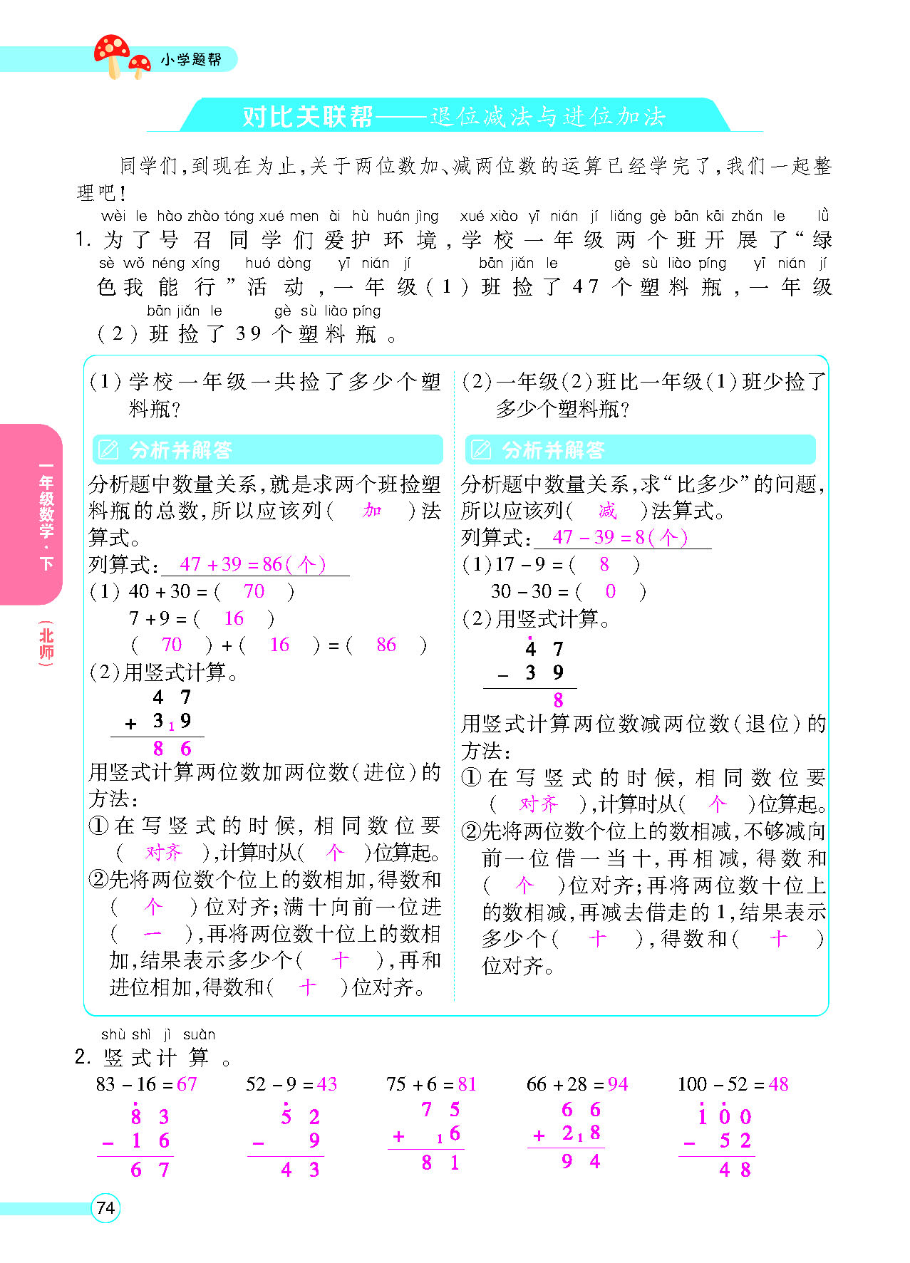 正文_页面_76.png