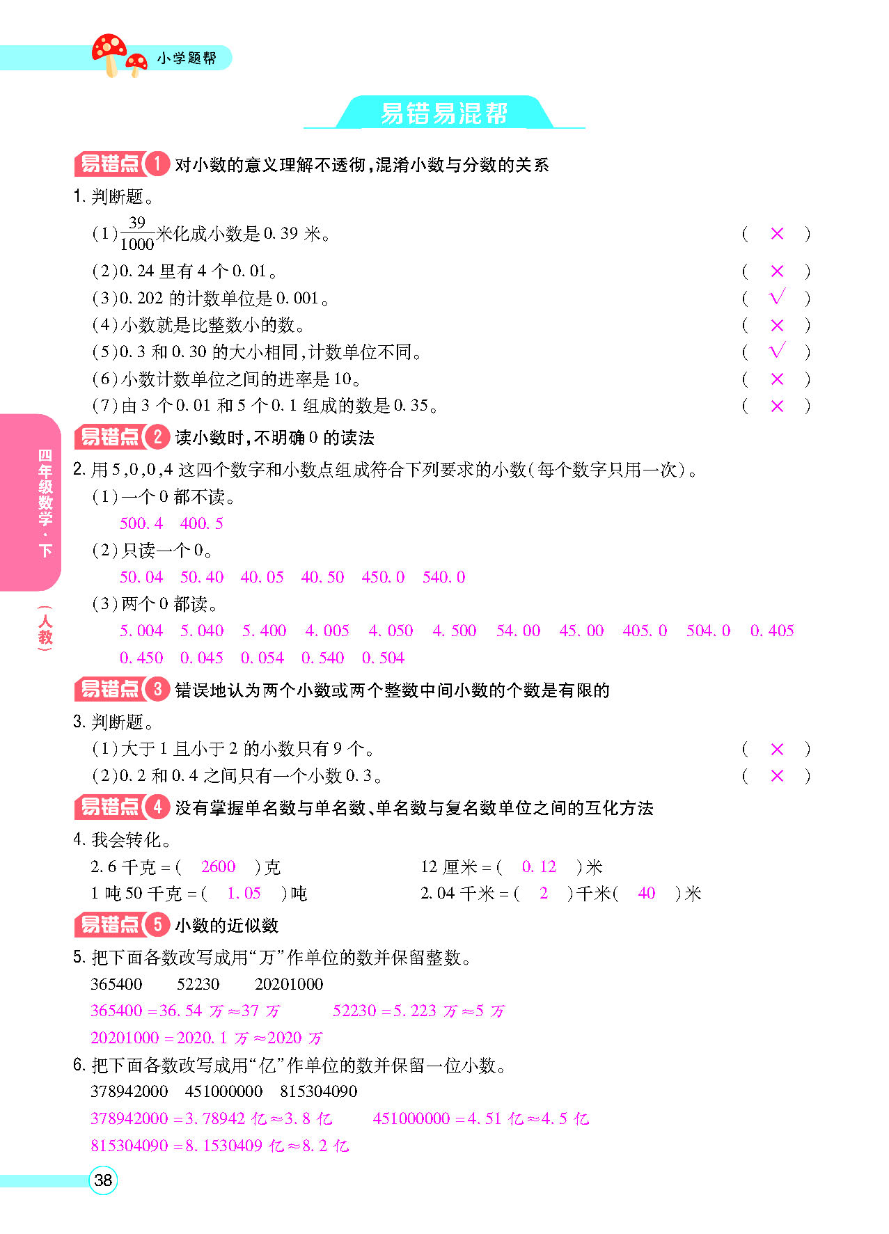 正文_页面_40.png