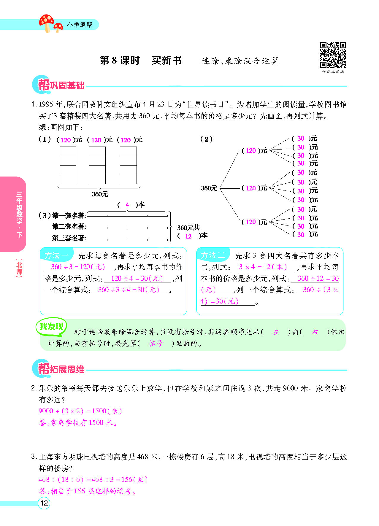 正文_页面_14.png