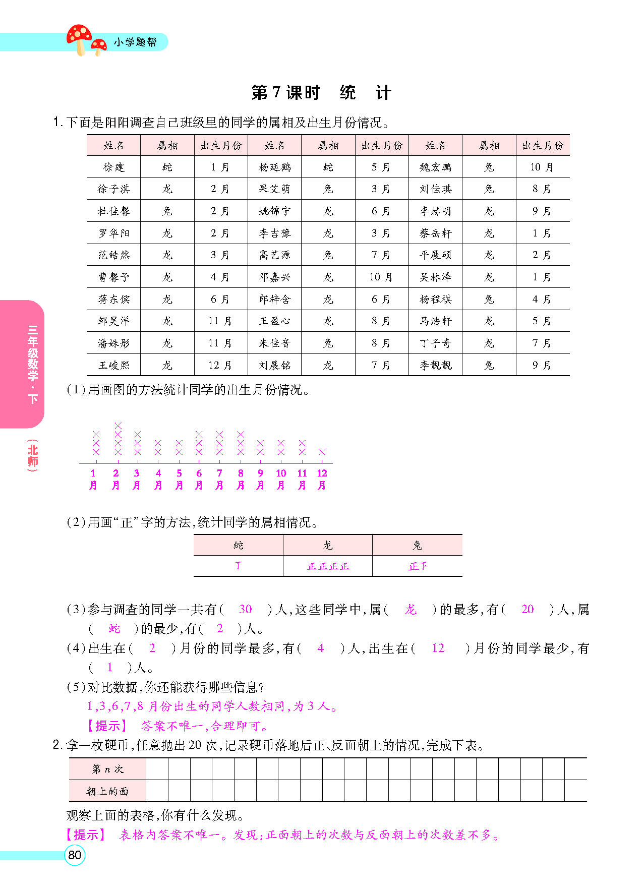 正文_页面_82.png