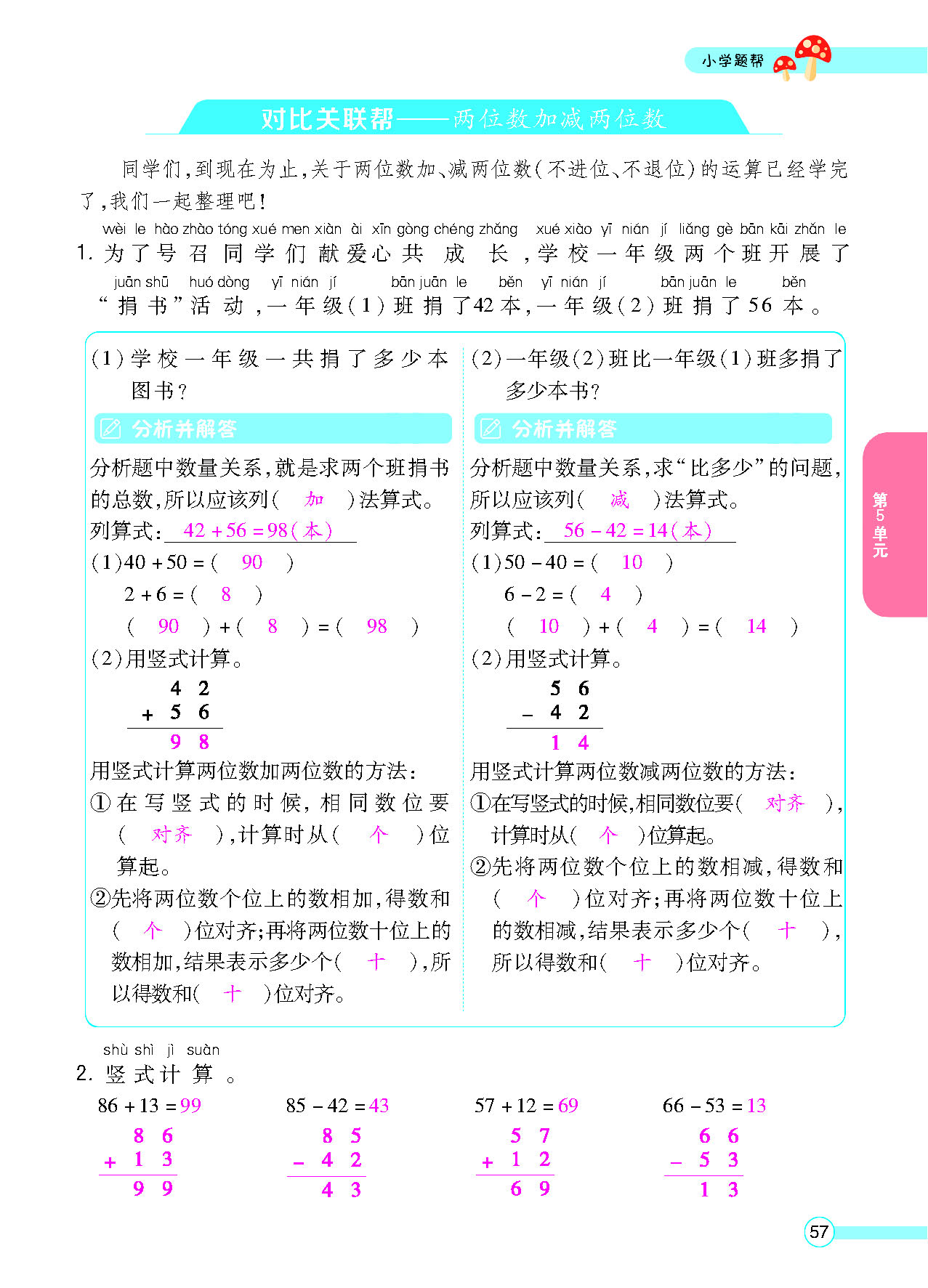 正文_页面_59.png