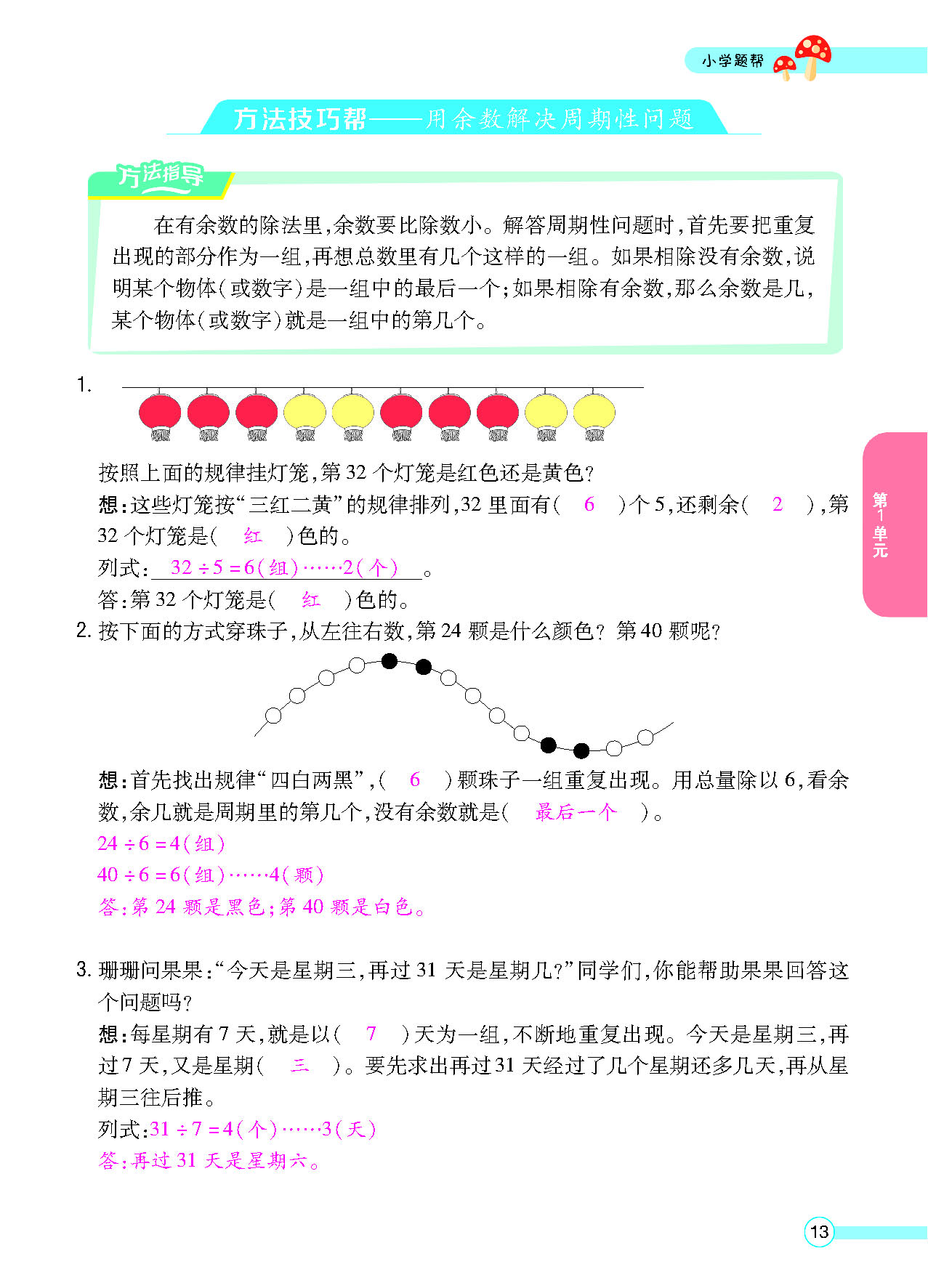 正文_页面_15.png