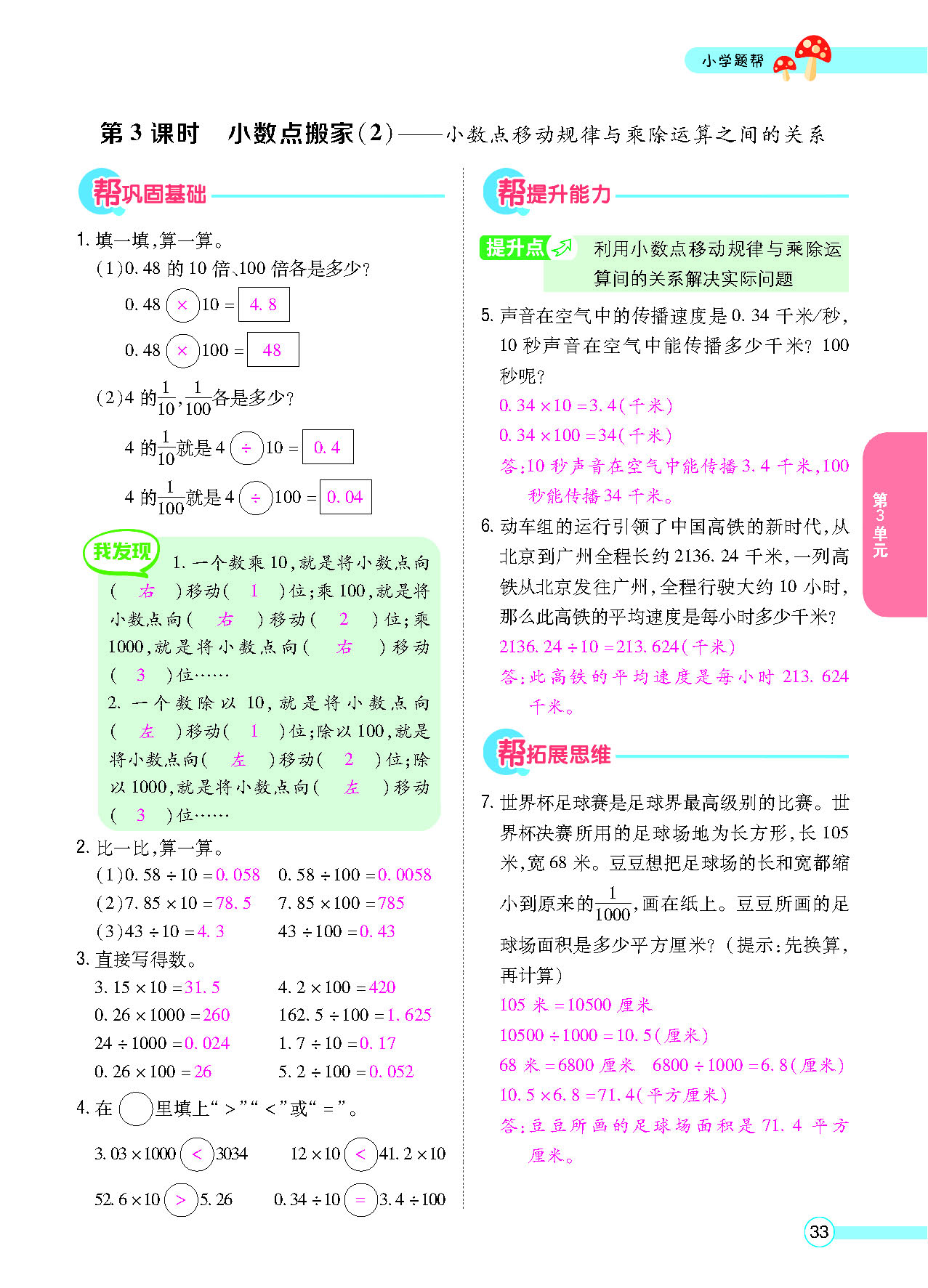 正文_页面_35.png