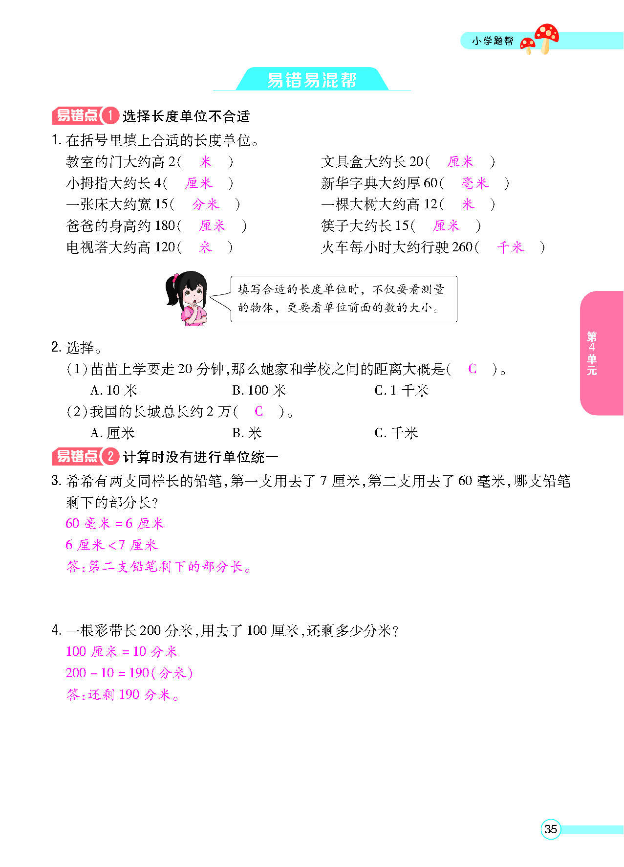 正文_页面_37.png