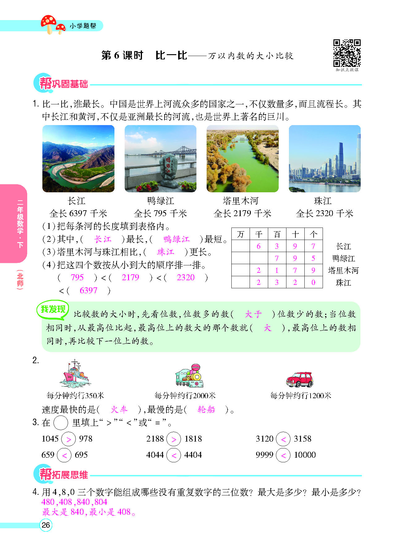 正文_页面_28.png
