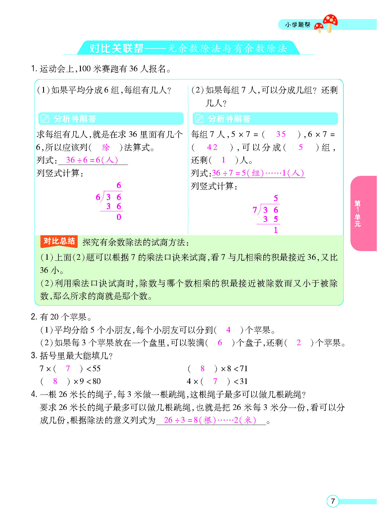 正文_页面_09.png