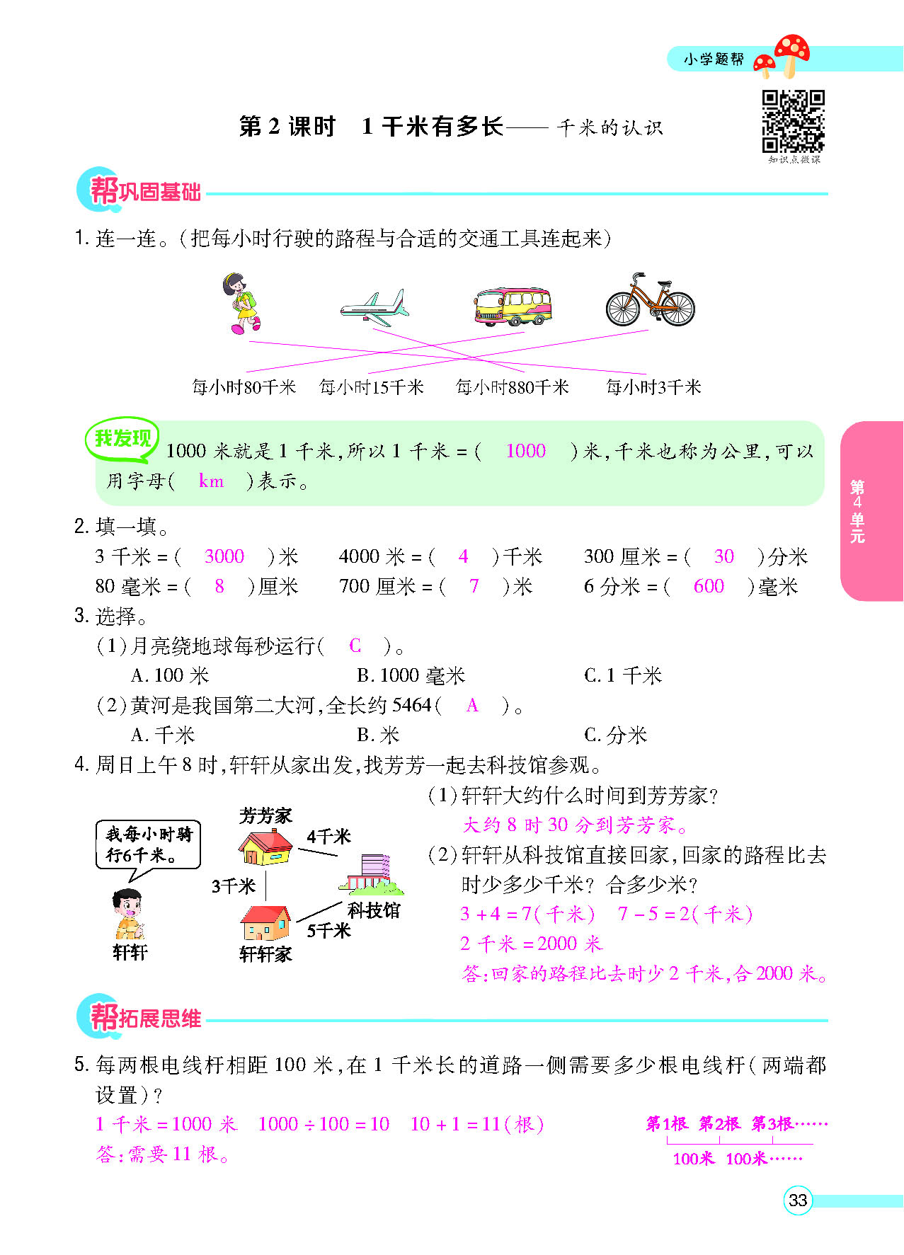 正文_页面_35.png