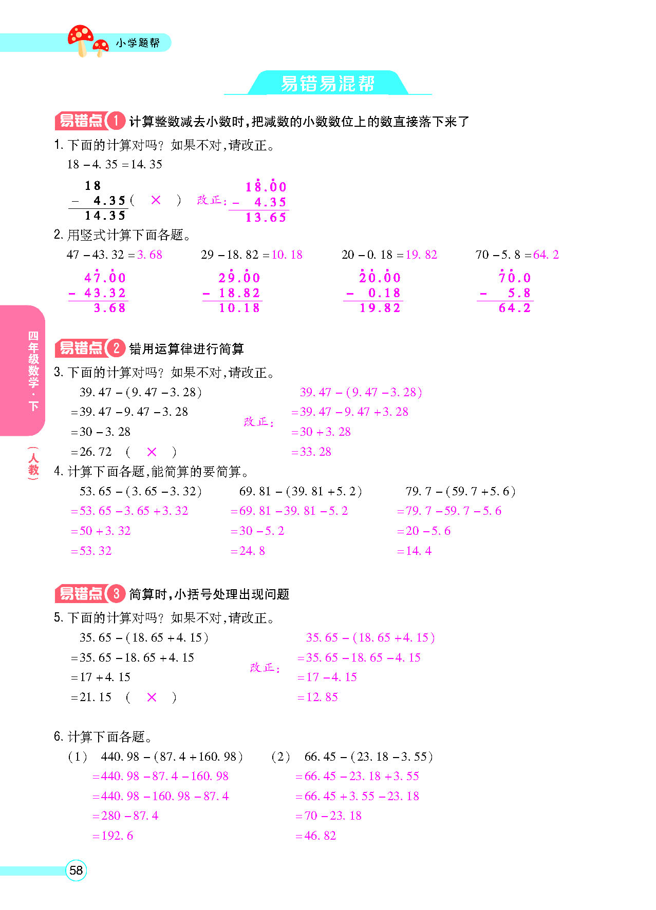 正文_页面_60.png