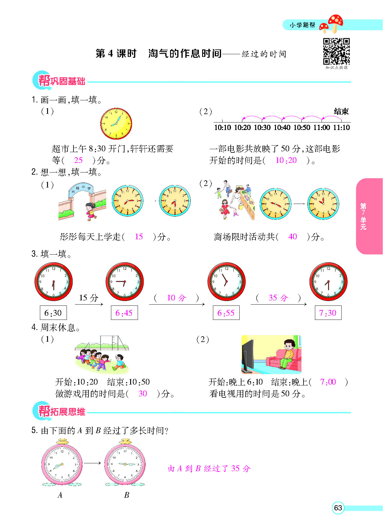 正文_页面_65.png