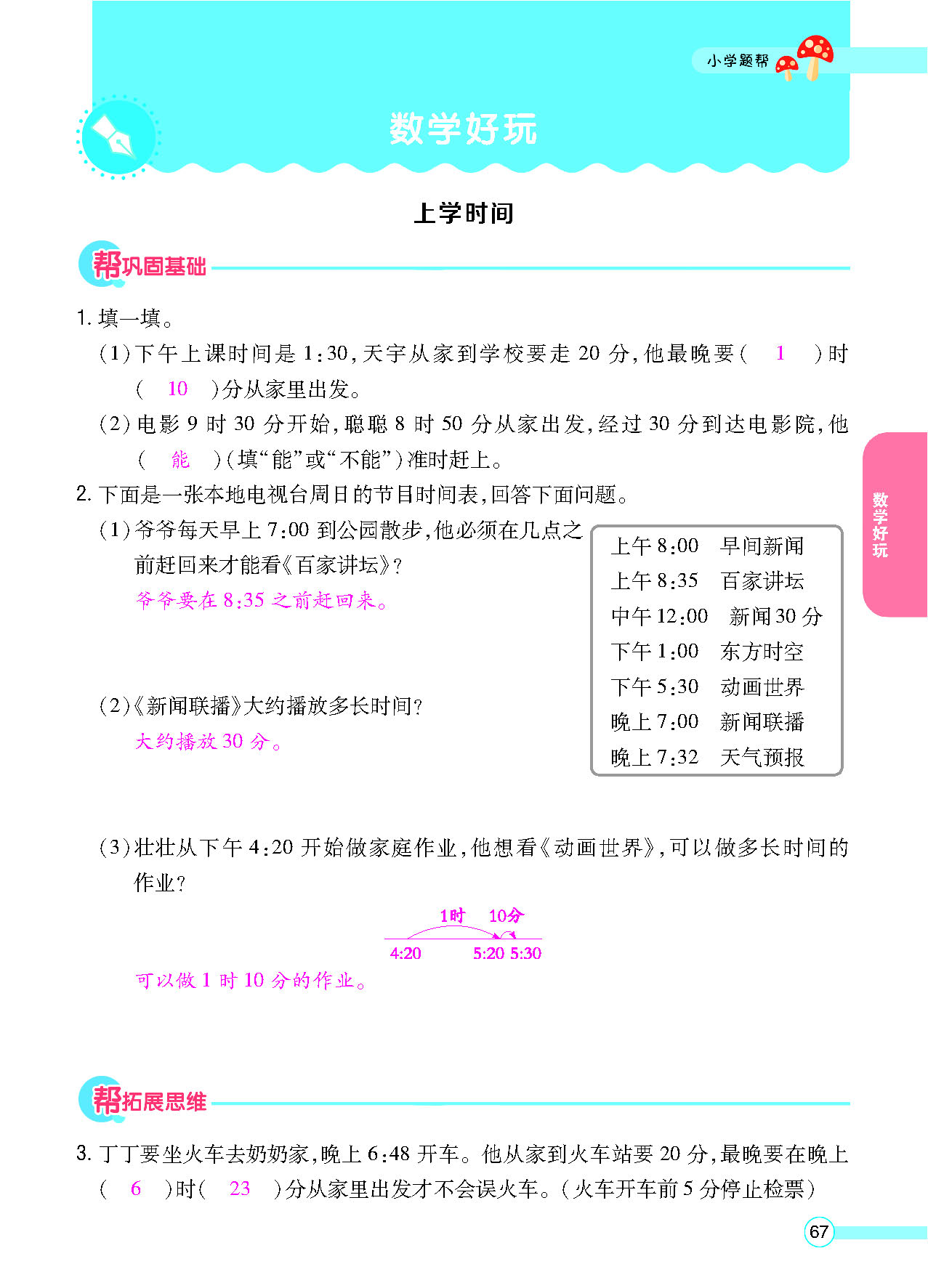 正文_页面_69.png