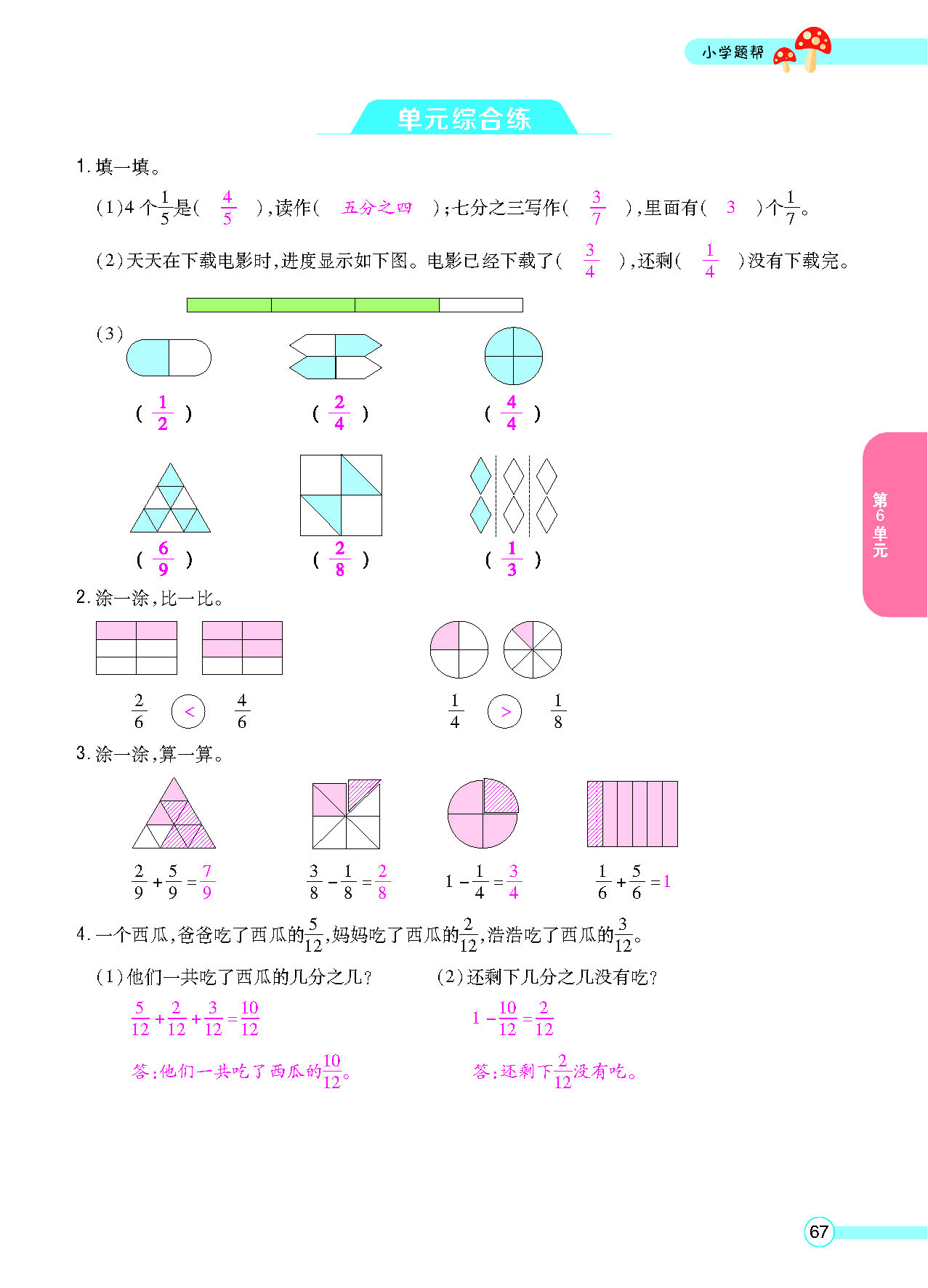 正文_页面_69.png