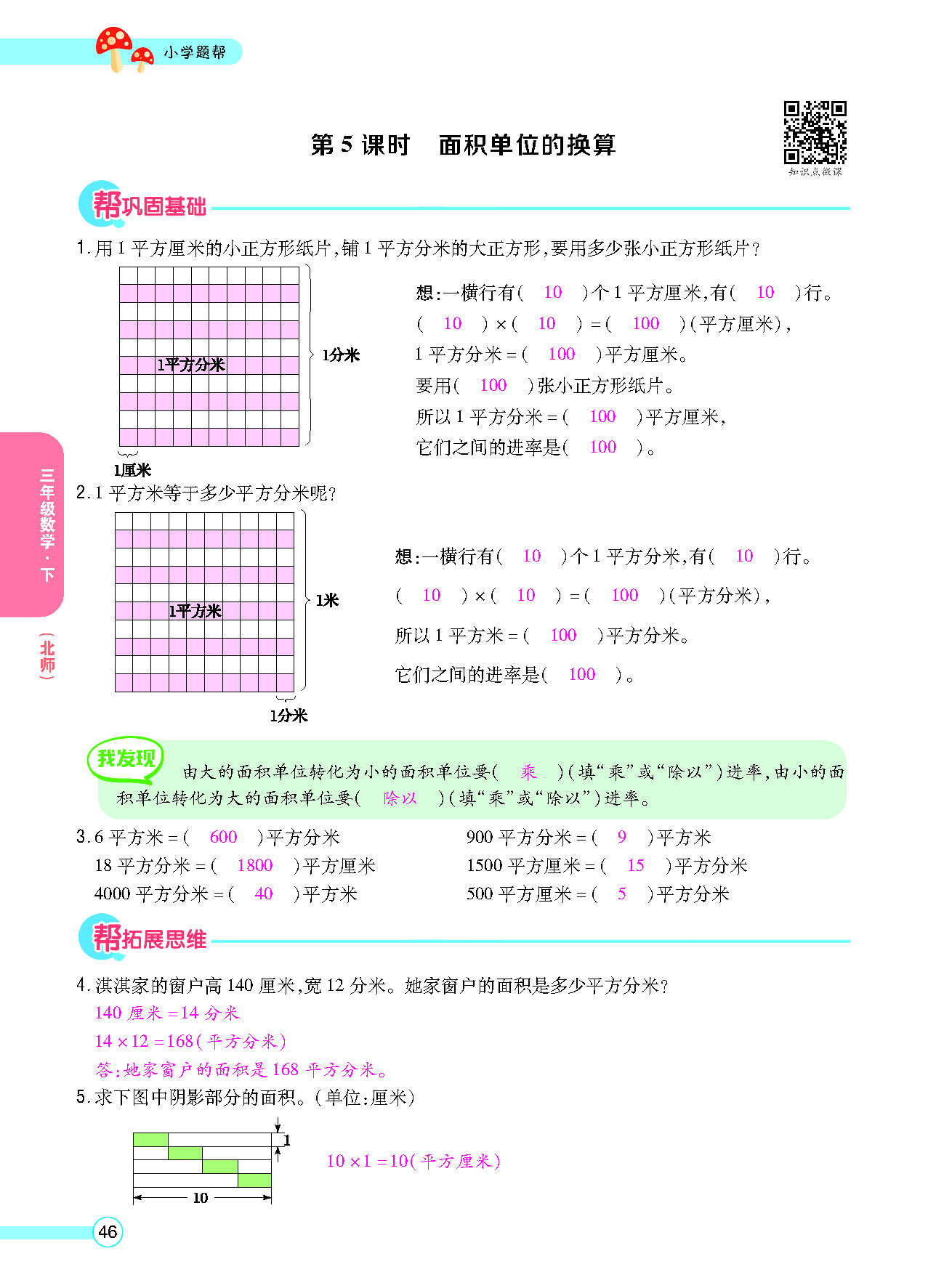 正文_页面_48.png