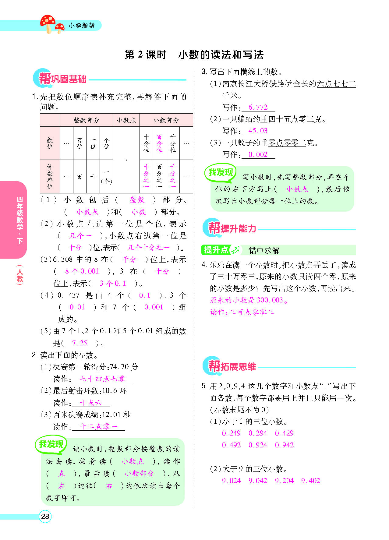 正文_页面_30.png
