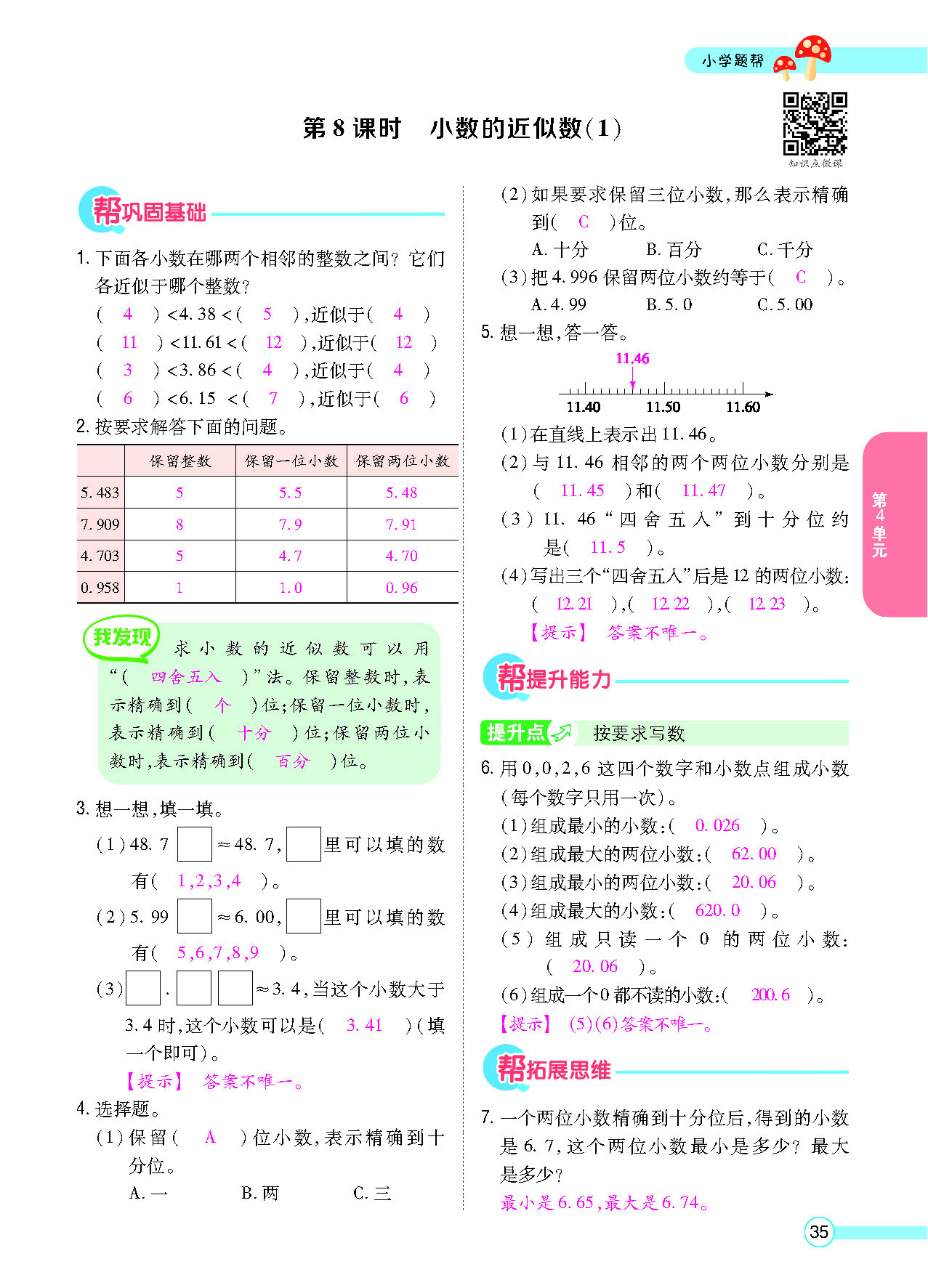 正文_页面_37.png