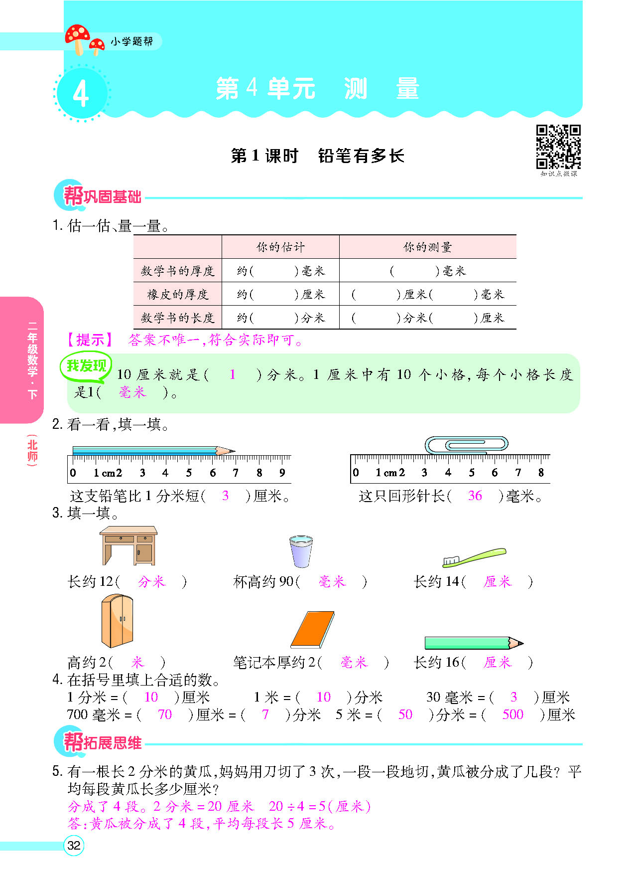 正文_页面_34.png