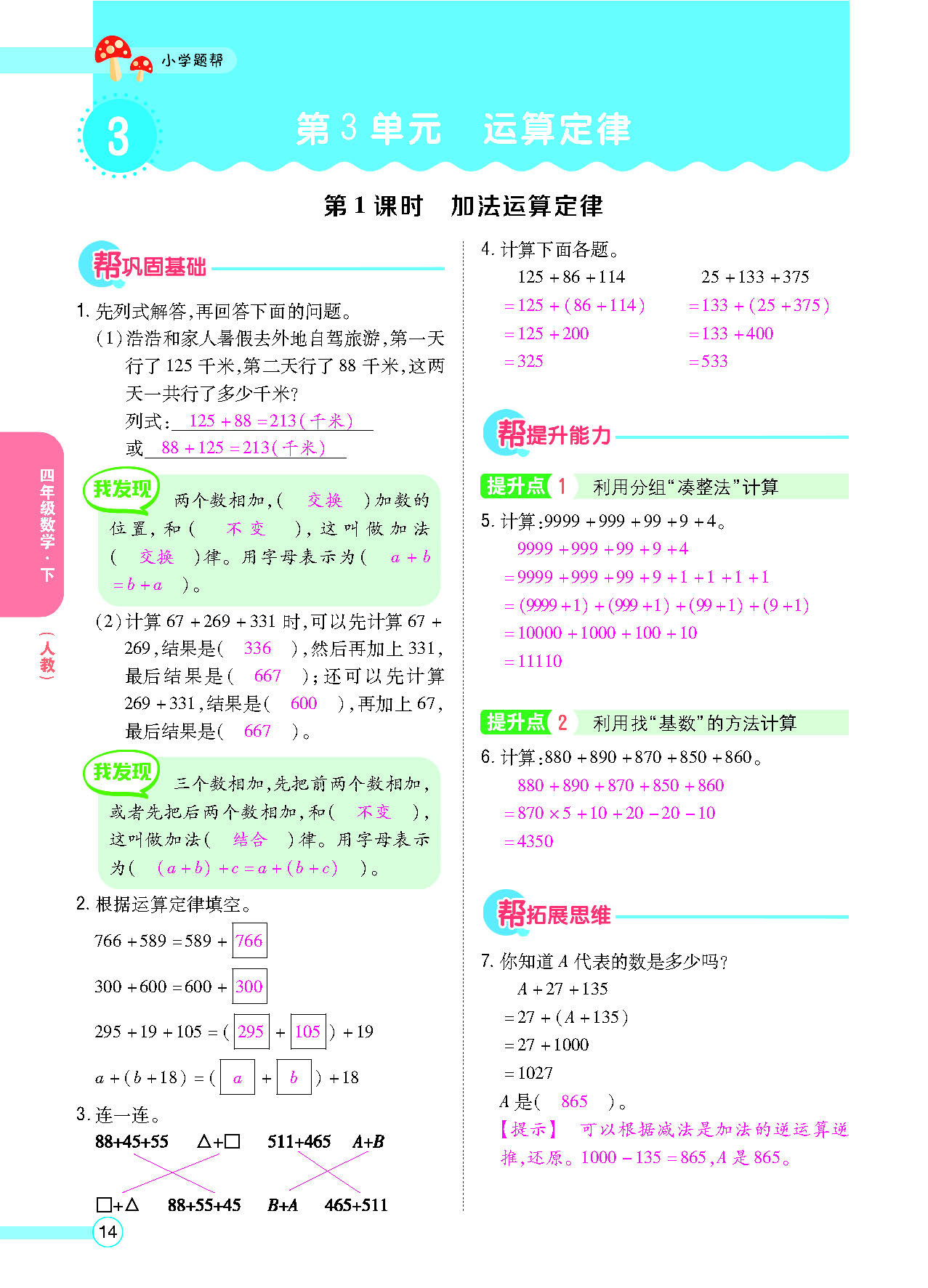 正文_页面_16.png