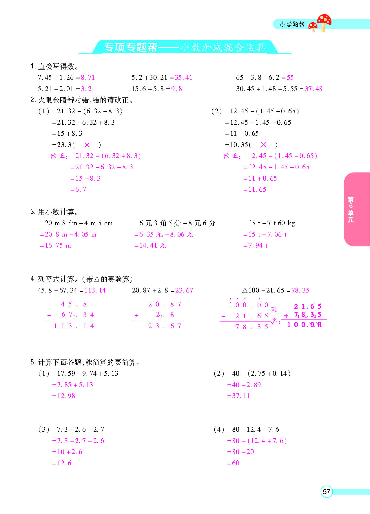 正文_页面_59.png