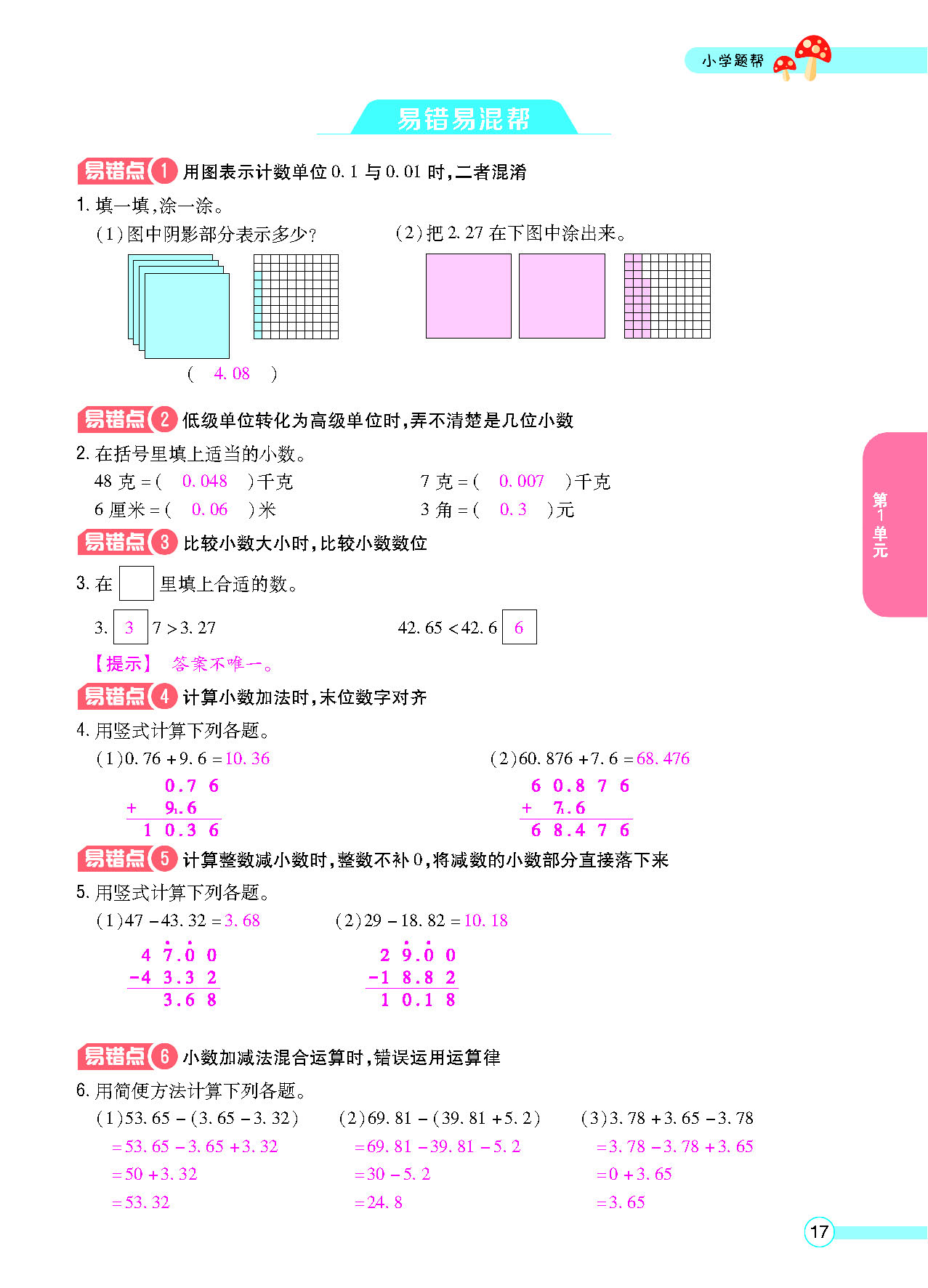 正文_页面_19.png