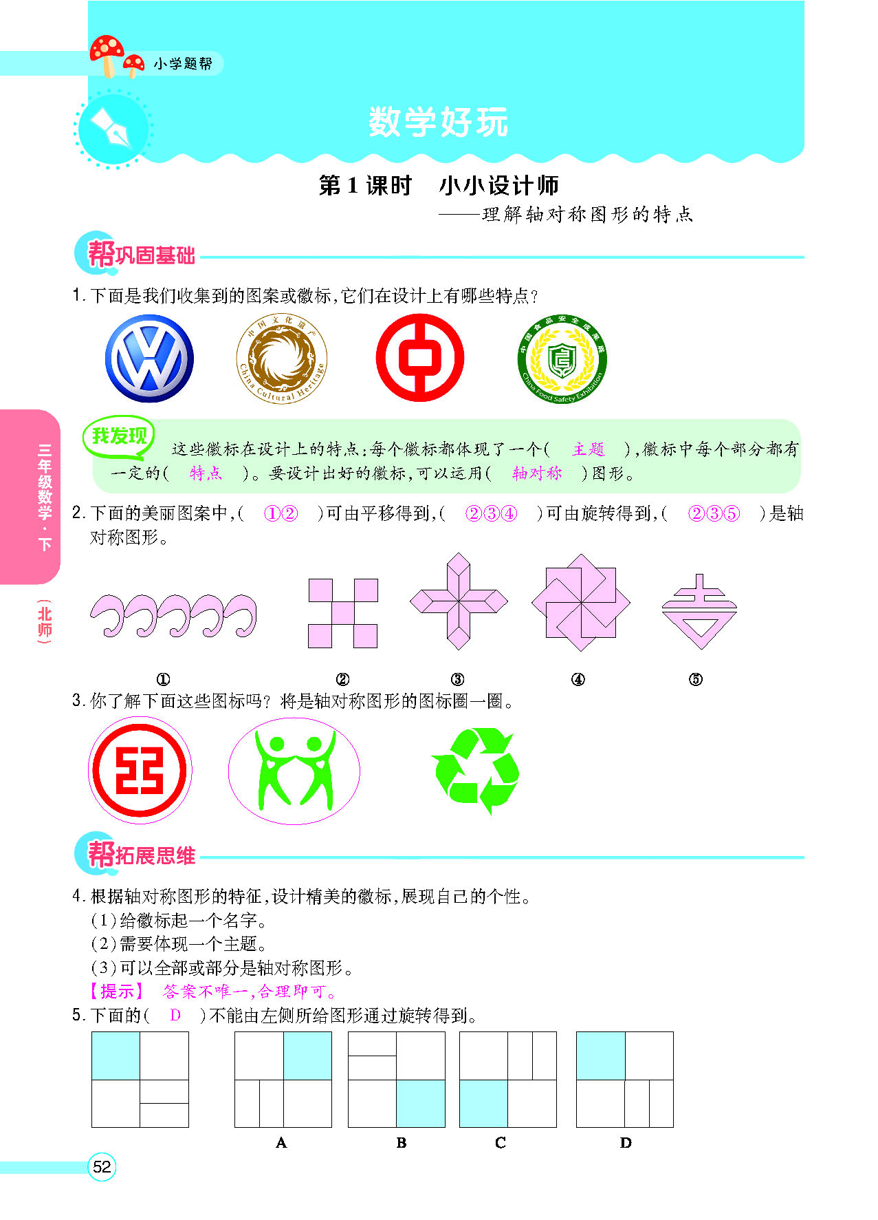 正文_页面_54.png