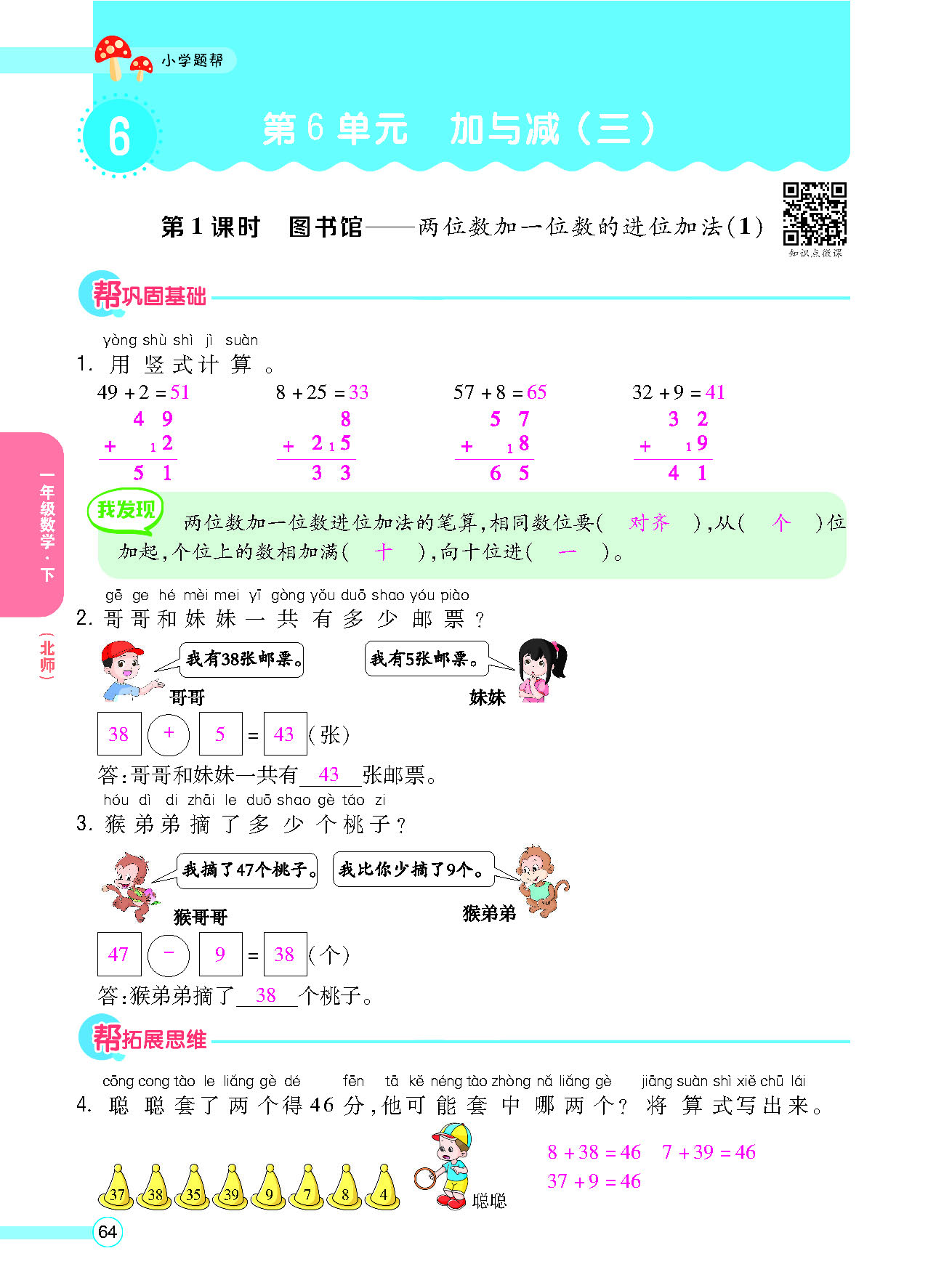 正文_页面_66.png