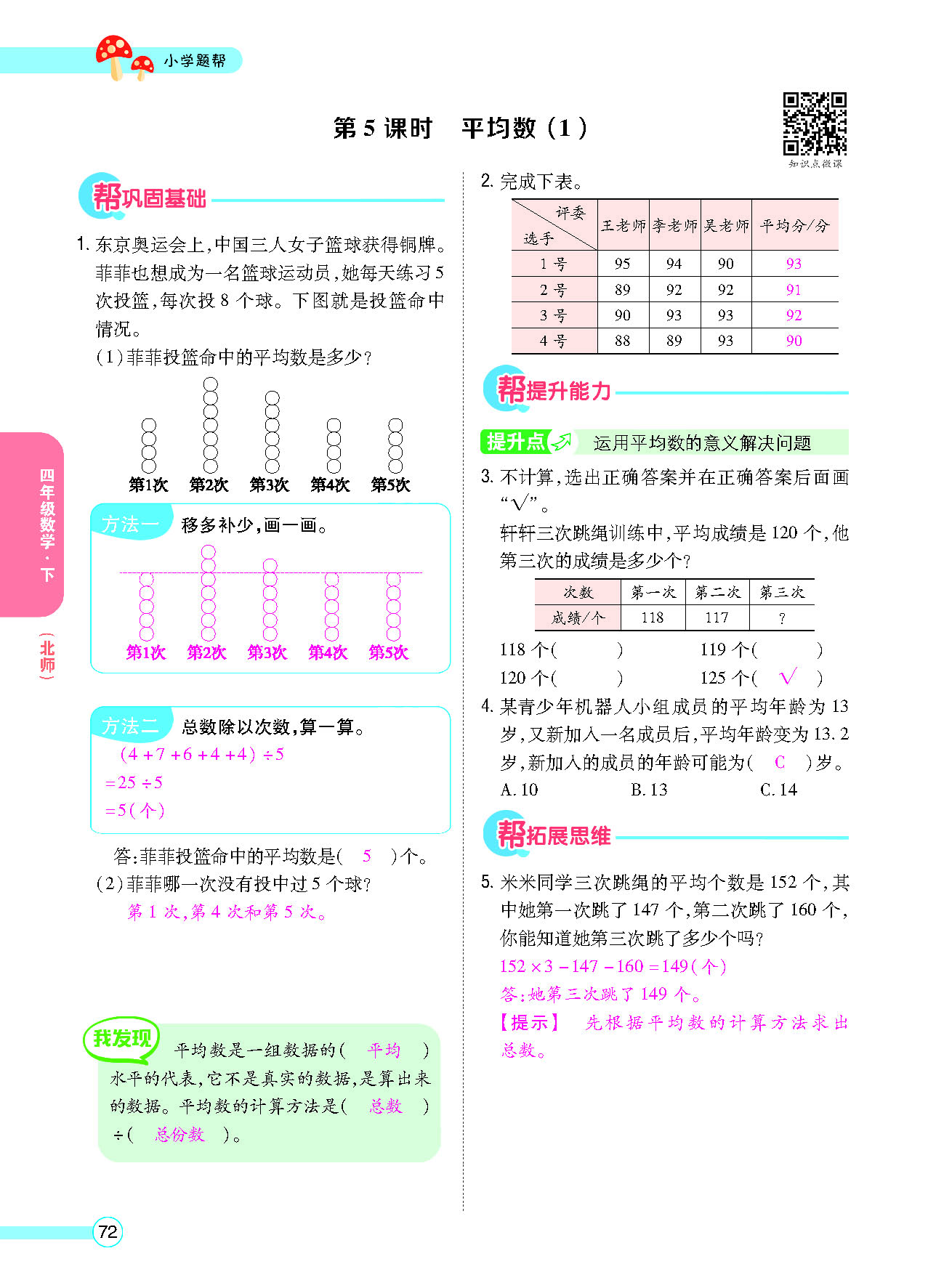 正文_页面_74.png
