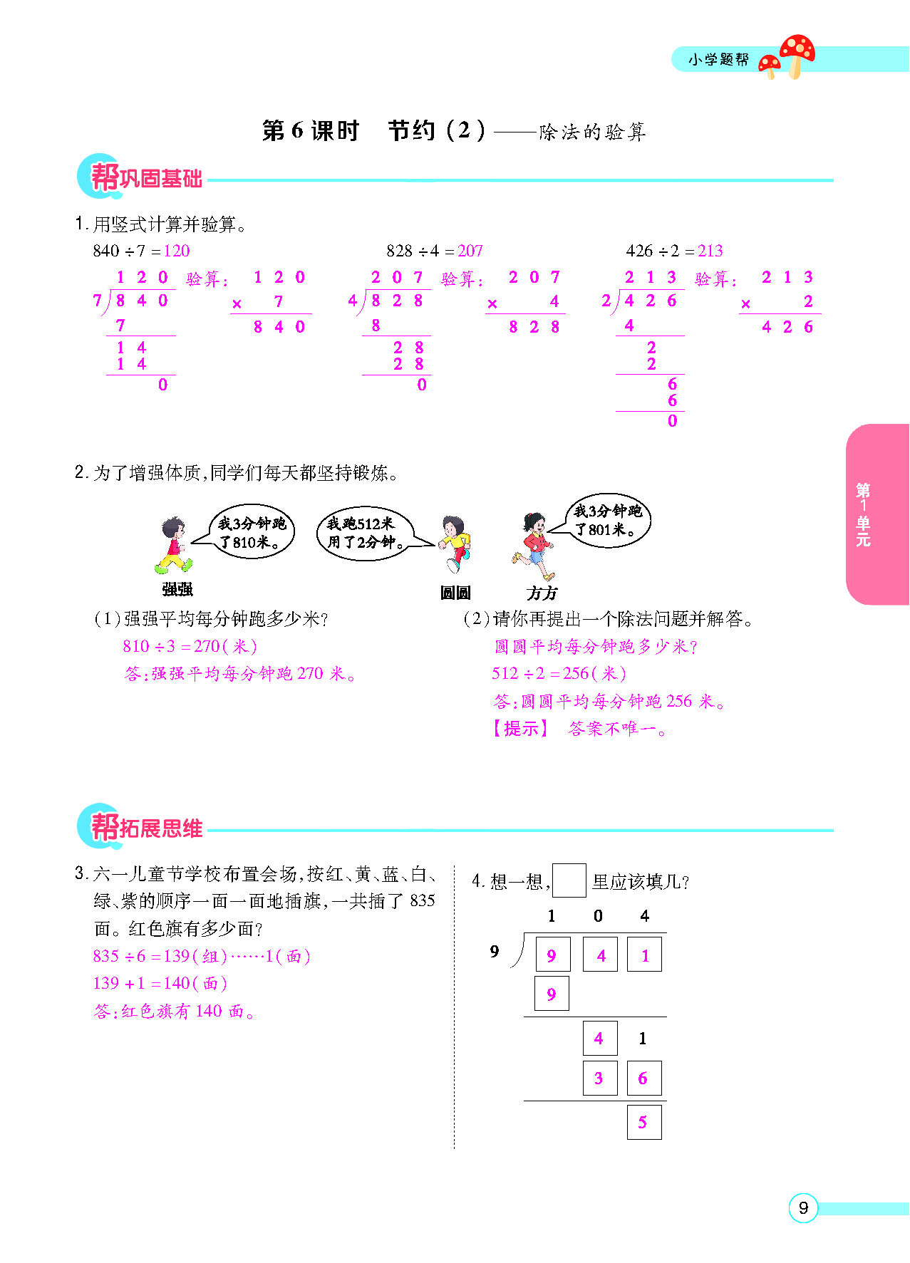 正文_页面_11.png