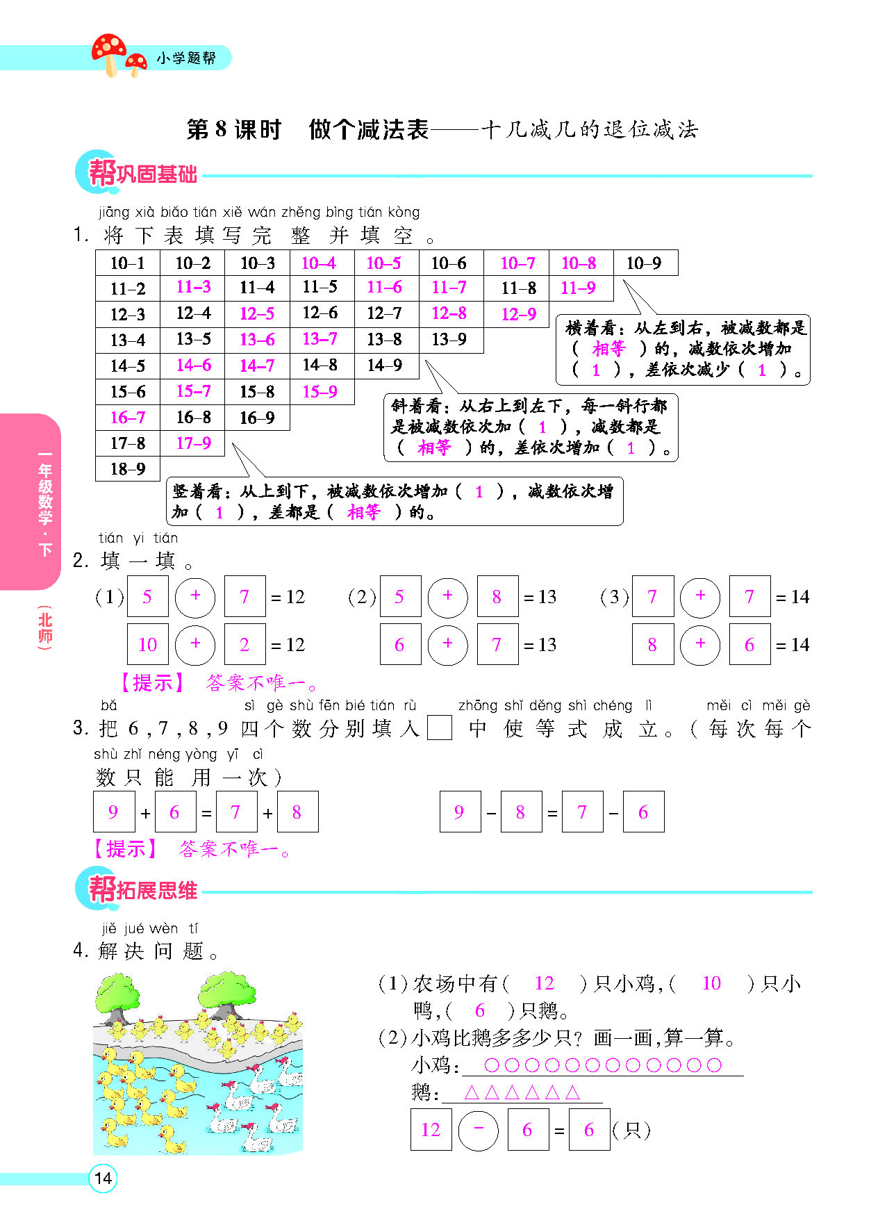 正文_页面_16.png