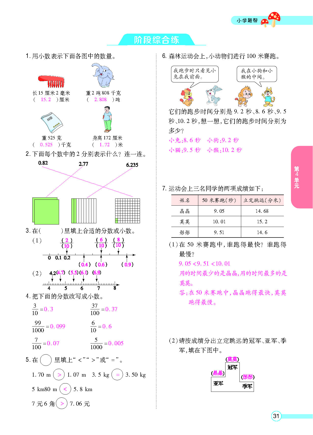 正文_页面_33.png